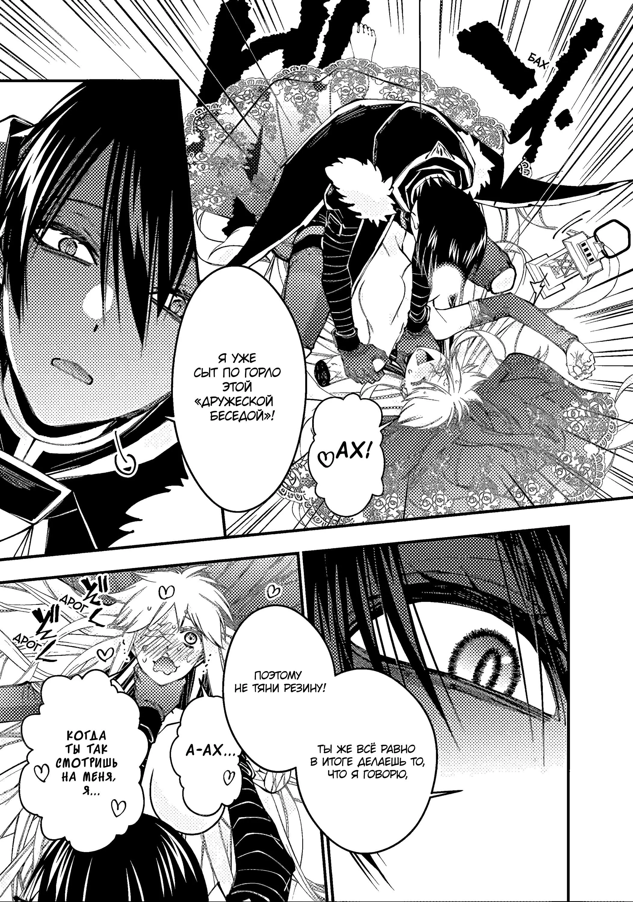 Страница 9 главы 68 манги Герой, жаждущий мести, уничтожит врагов Силой Тьмы / The Dark Massacre of the Vengeful Hero