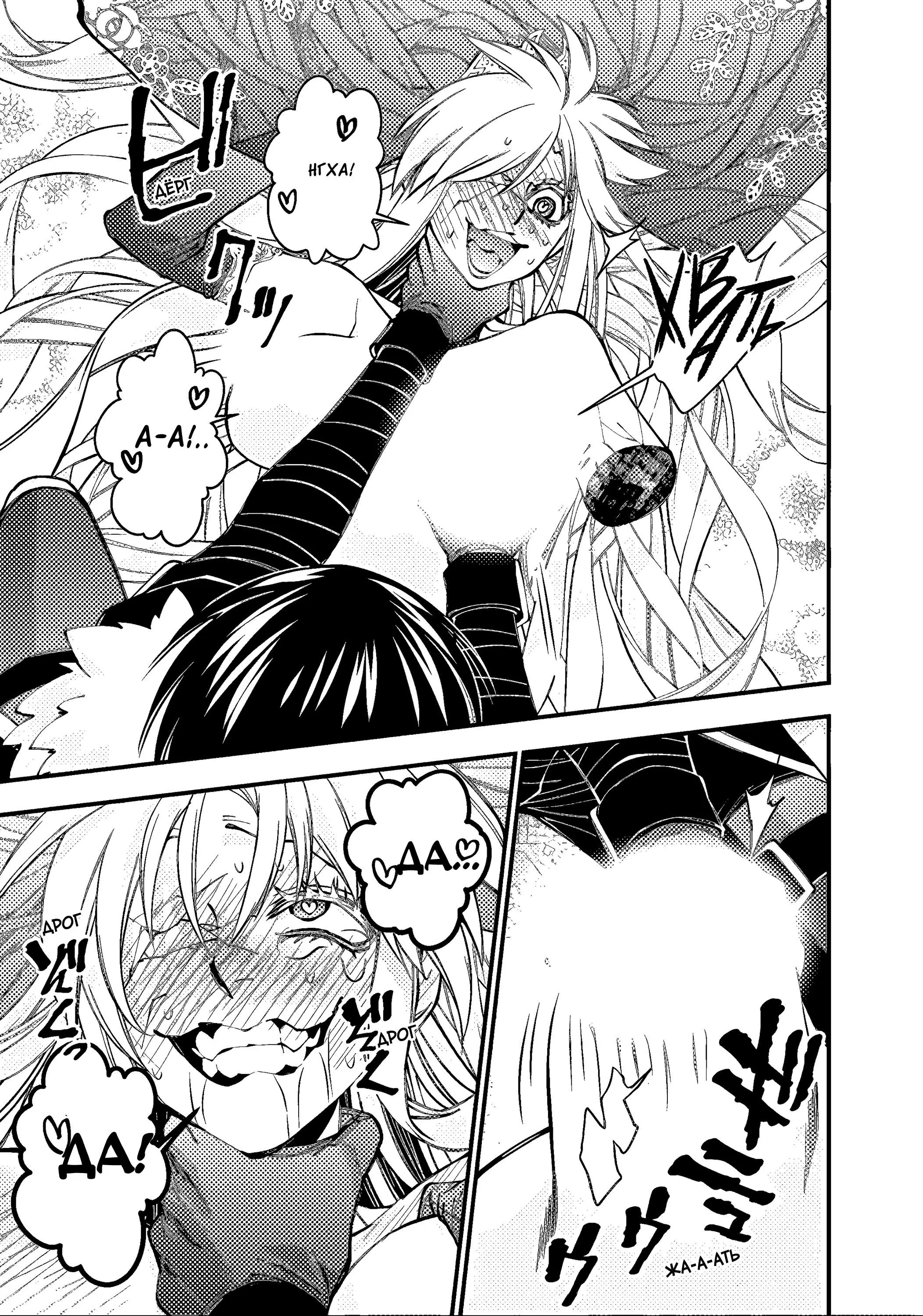 Страница 13 главы 68 манги Герой, жаждущий мести, уничтожит врагов Силой Тьмы / The Dark Massacre of the Vengeful Hero