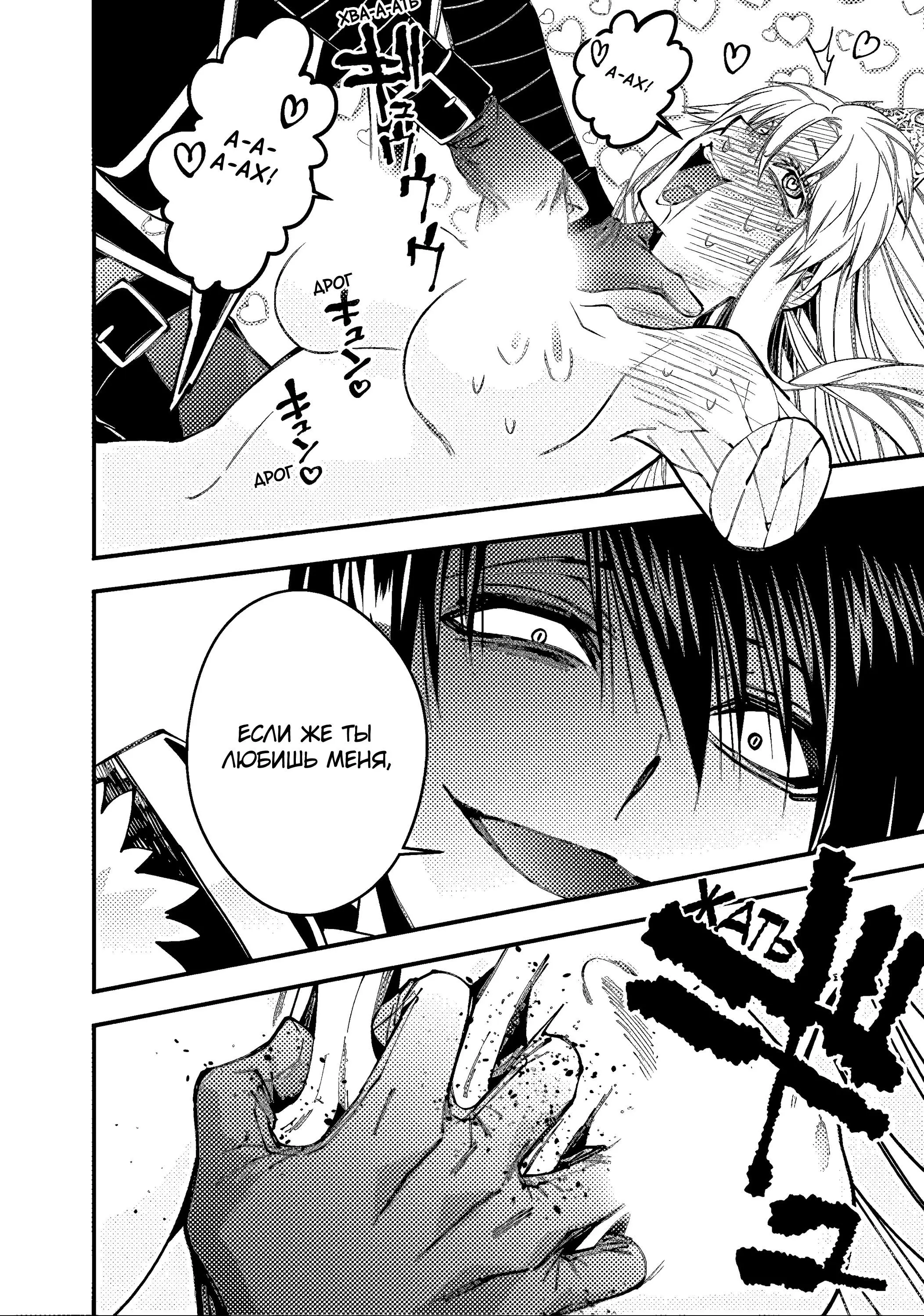 Страница 14 главы 68 манги Герой, жаждущий мести, уничтожит врагов Силой Тьмы / The Dark Massacre of the Vengeful Hero