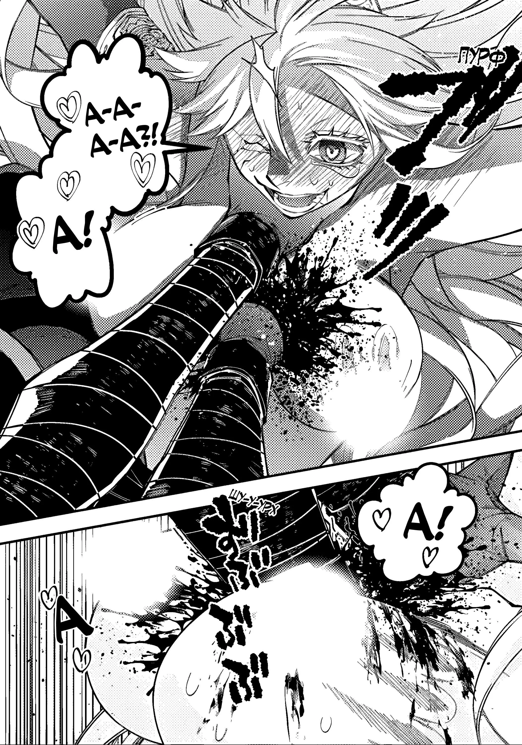 Страница 15 главы 68 манги Герой, жаждущий мести, уничтожит врагов Силой Тьмы / The Dark Massacre of the Vengeful Hero