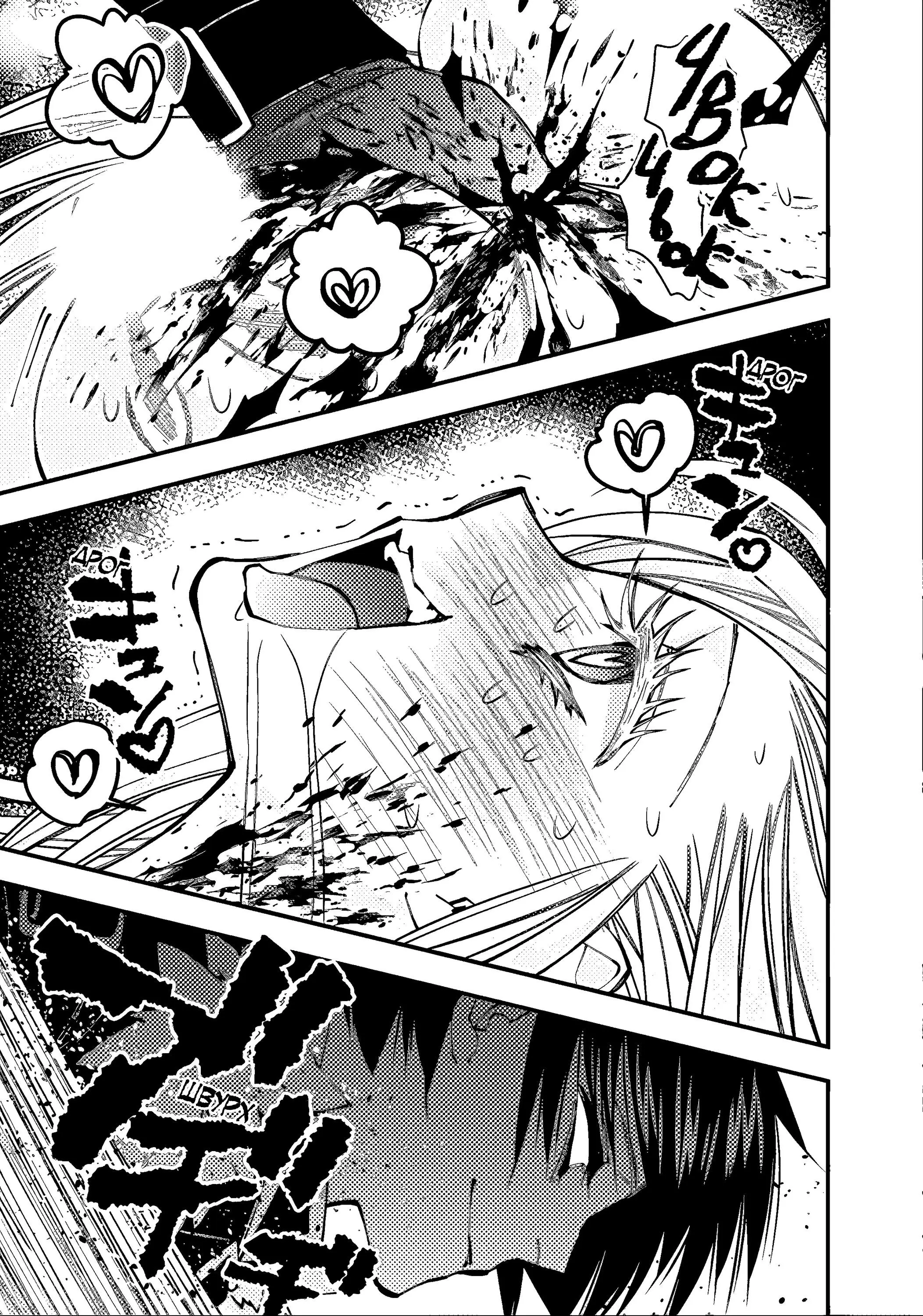 Страница 17 главы 68 манги Герой, жаждущий мести, уничтожит врагов Силой Тьмы / The Dark Massacre of the Vengeful Hero