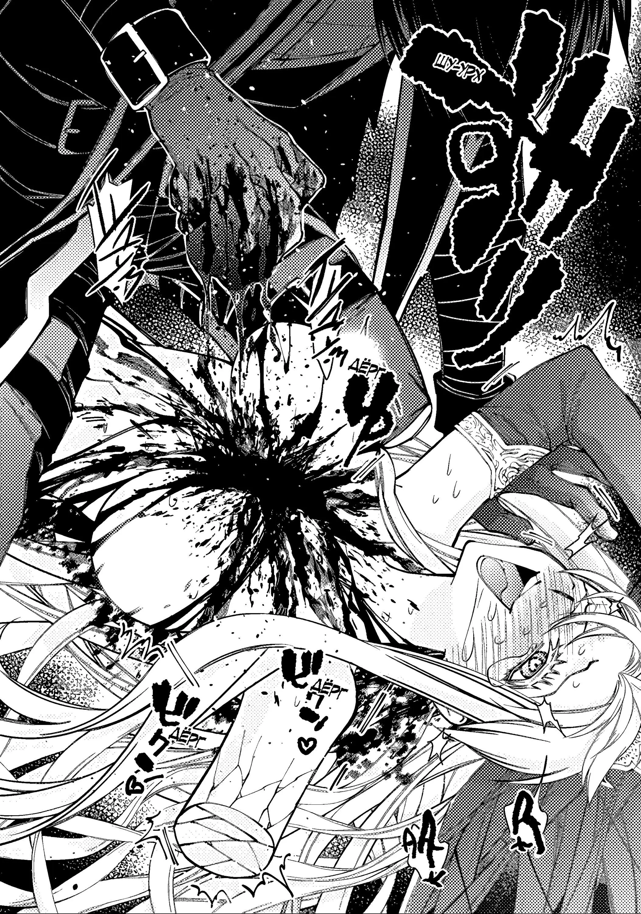 Страница 18 главы 68 манги Герой, жаждущий мести, уничтожит врагов Силой Тьмы / The Dark Massacre of the Vengeful Hero