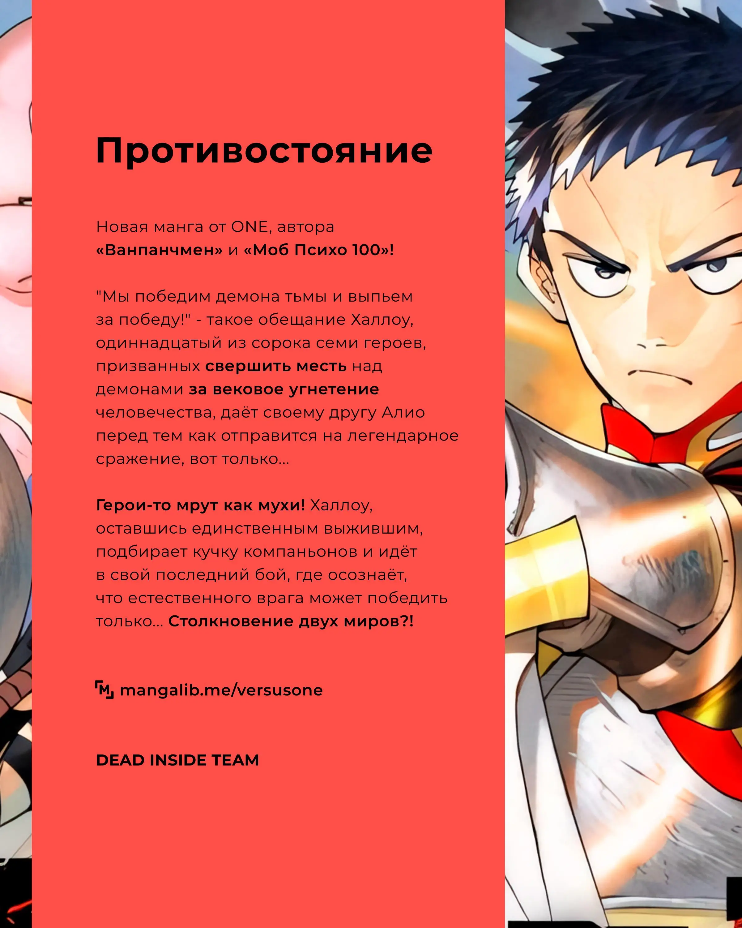 Страница 26 главы 68 манги Герой, жаждущий мести, уничтожит врагов Силой Тьмы / The Dark Massacre of the Vengeful Hero