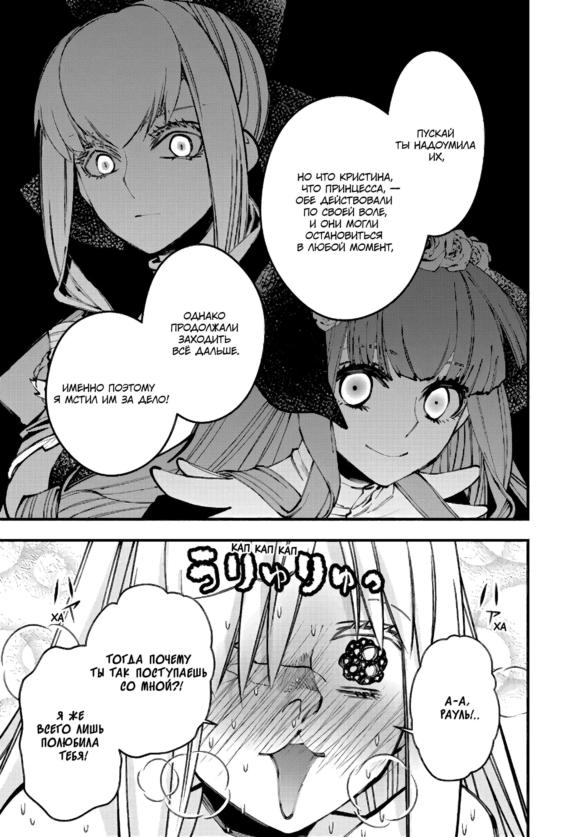 Страница 6 главы 81 манги Герой, жаждущий мести, уничтожит врагов Силой Тьмы / The Dark Massacre of the Vengeful Hero