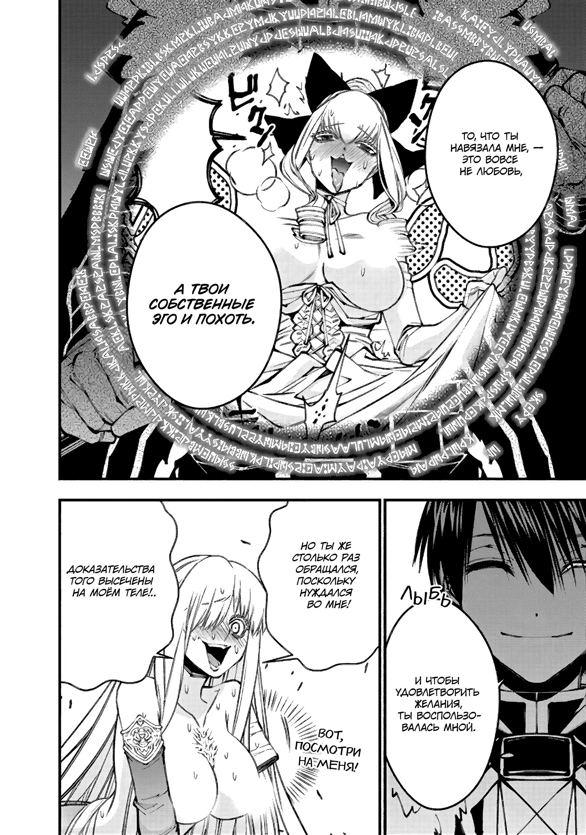 Страница 7 главы 81 манги Герой, жаждущий мести, уничтожит врагов Силой Тьмы / The Dark Massacre of the Vengeful Hero