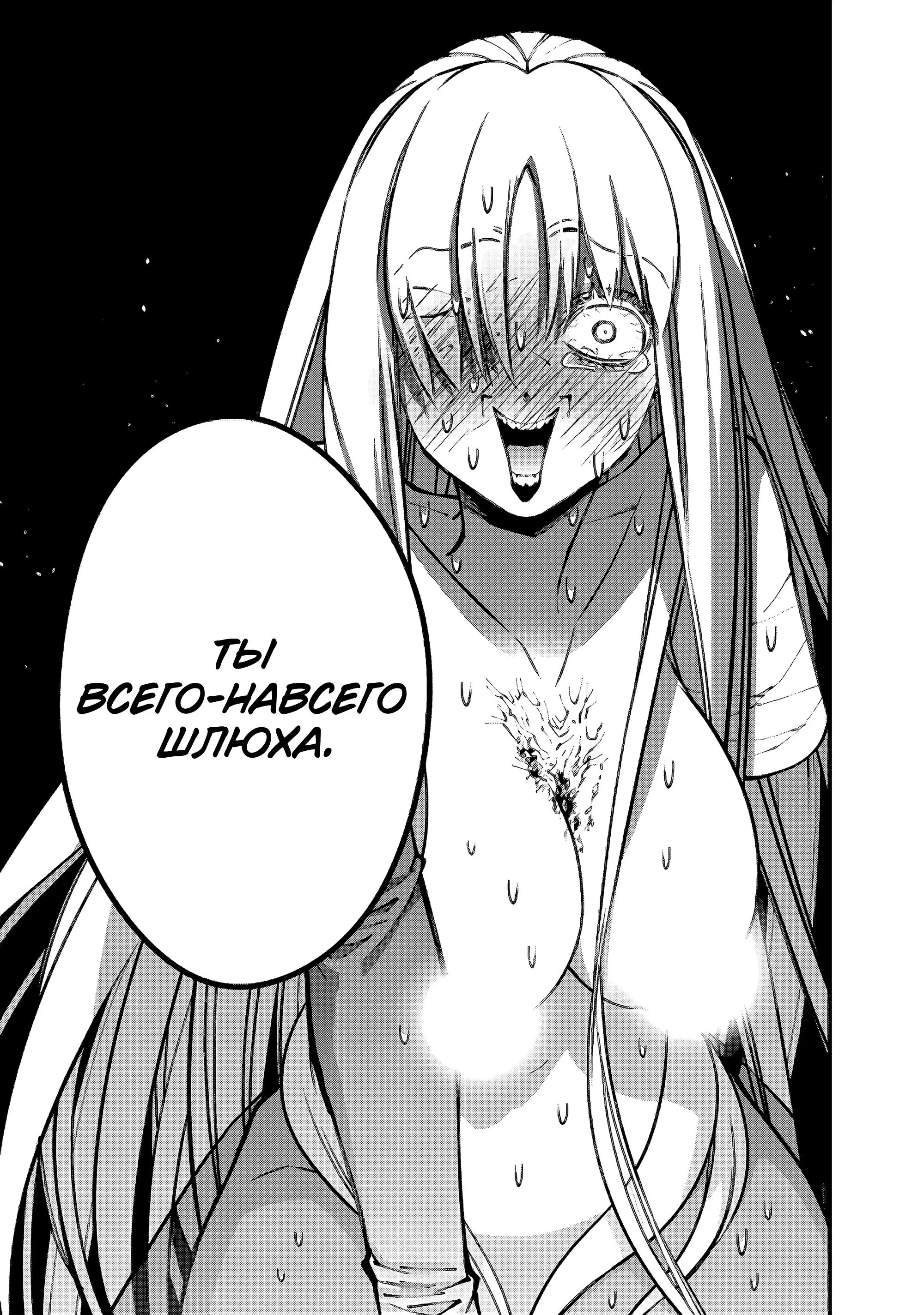 Страница 11 главы 81 манги Герой, жаждущий мести, уничтожит врагов Силой Тьмы / The Dark Massacre of the Vengeful Hero