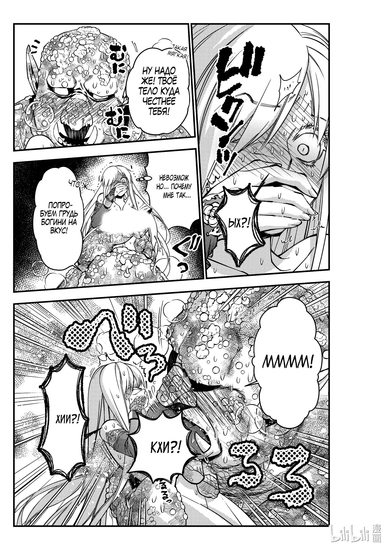 Страница 11 главы 83 манги Герой, жаждущий мести, уничтожит врагов Силой Тьмы / The Dark Massacre of the Vengeful Hero