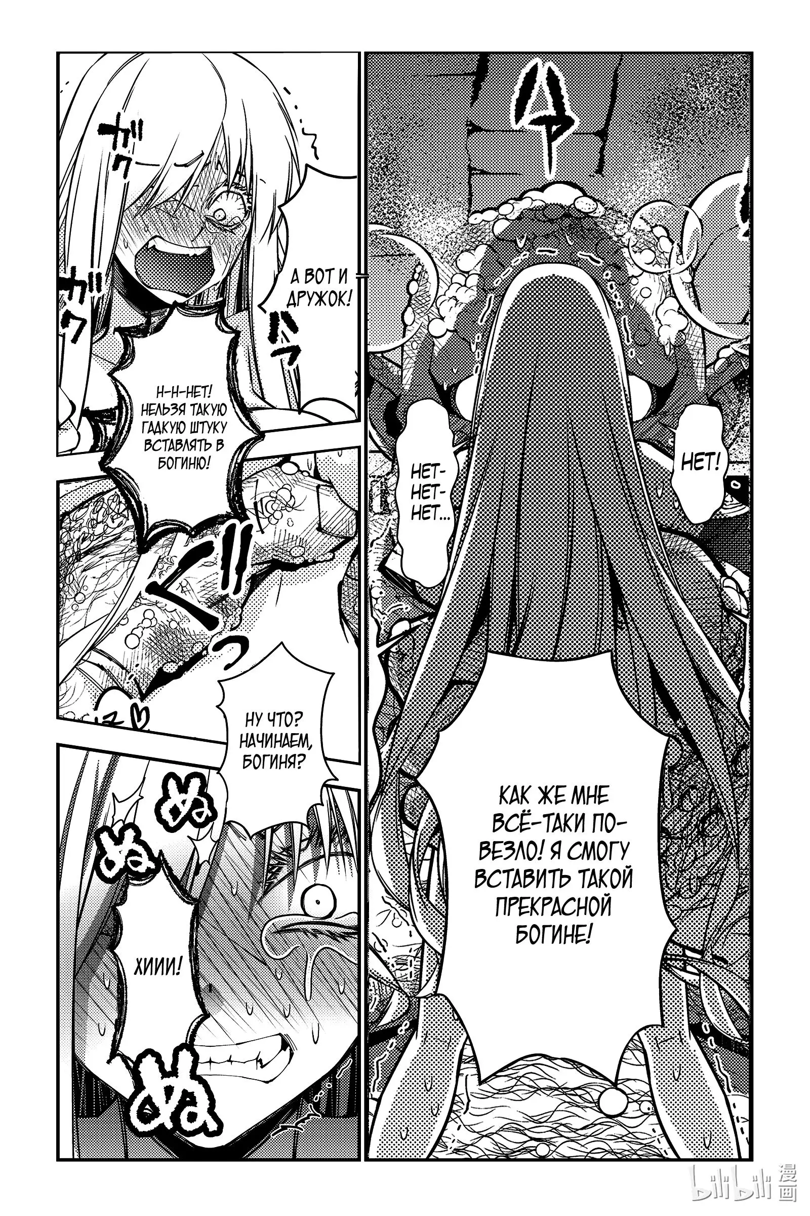 Страница 13 главы 83 манги Герой, жаждущий мести, уничтожит врагов Силой Тьмы / The Dark Massacre of the Vengeful Hero