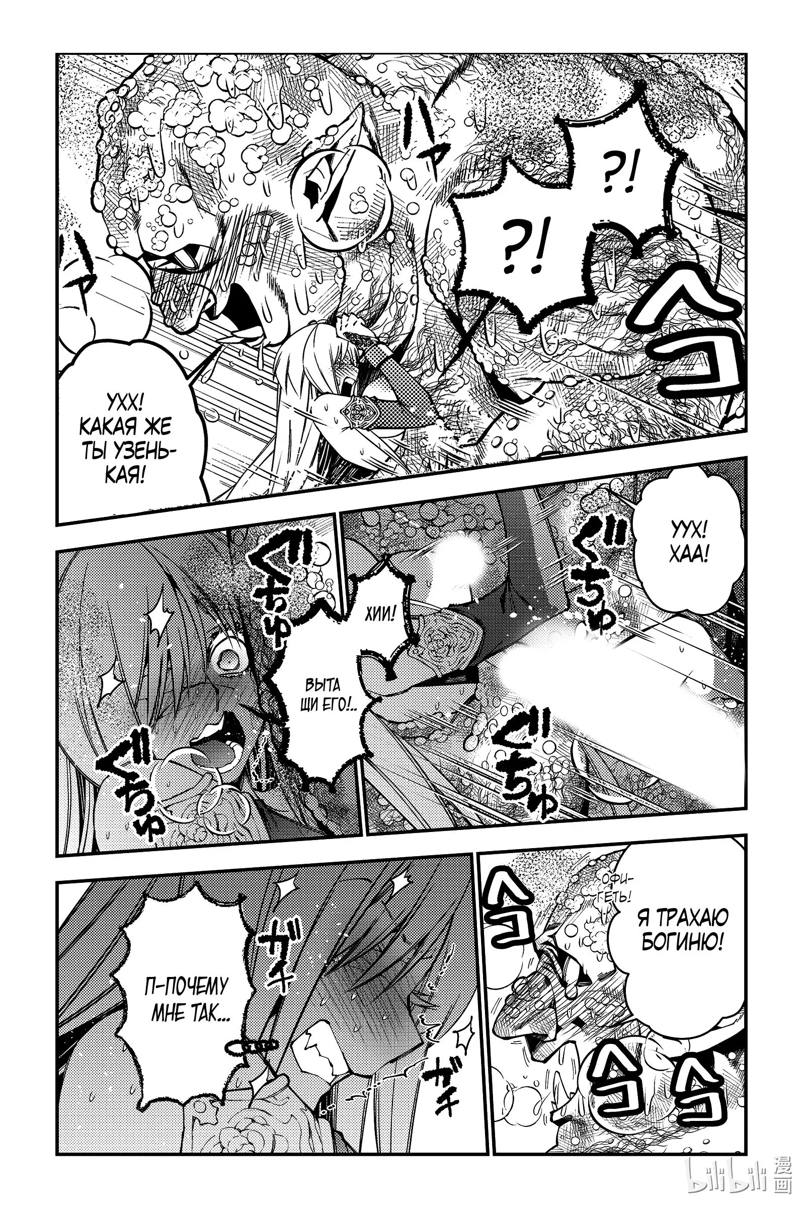 Страница 15 главы 83 манги Герой, жаждущий мести, уничтожит врагов Силой Тьмы / The Dark Massacre of the Vengeful Hero