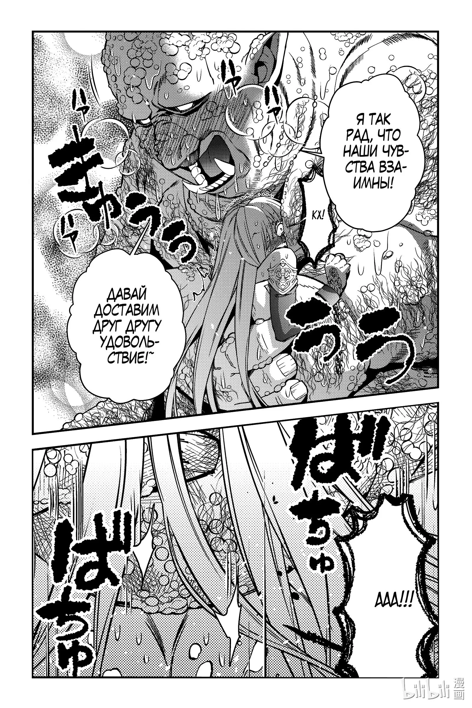 Страница 17 главы 83 манги Герой, жаждущий мести, уничтожит врагов Силой Тьмы / The Dark Massacre of the Vengeful Hero