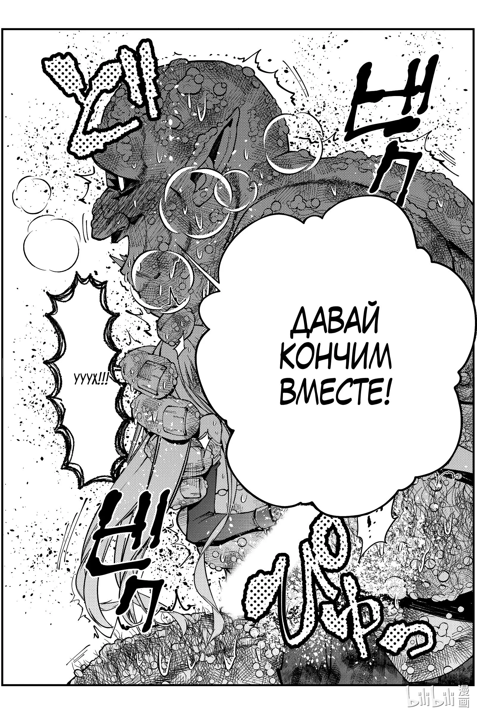 Страница 18 главы 83 манги Герой, жаждущий мести, уничтожит врагов Силой Тьмы / The Dark Massacre of the Vengeful Hero