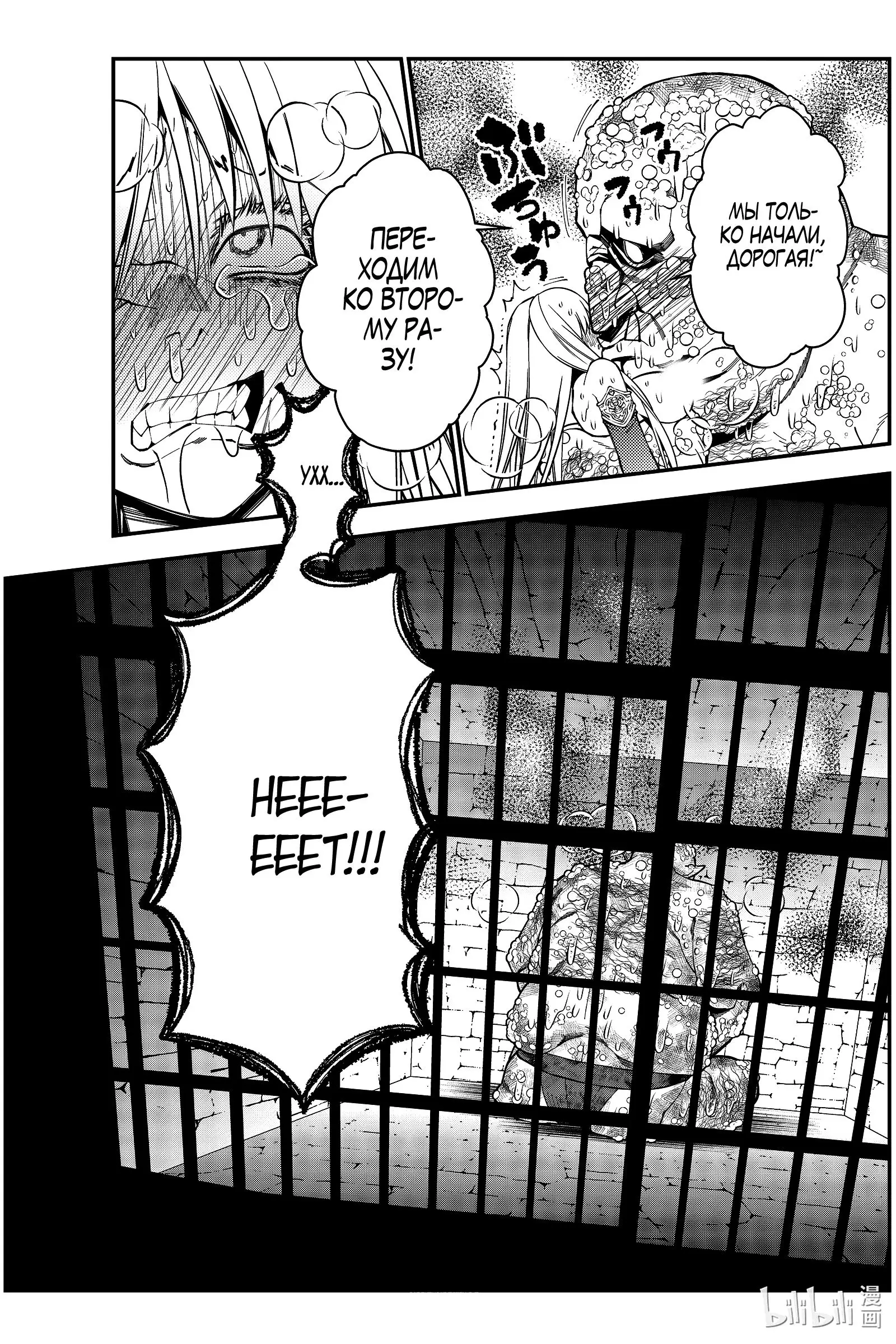 Страница 20 главы 83 манги Герой, жаждущий мести, уничтожит врагов Силой Тьмы / The Dark Massacre of the Vengeful Hero