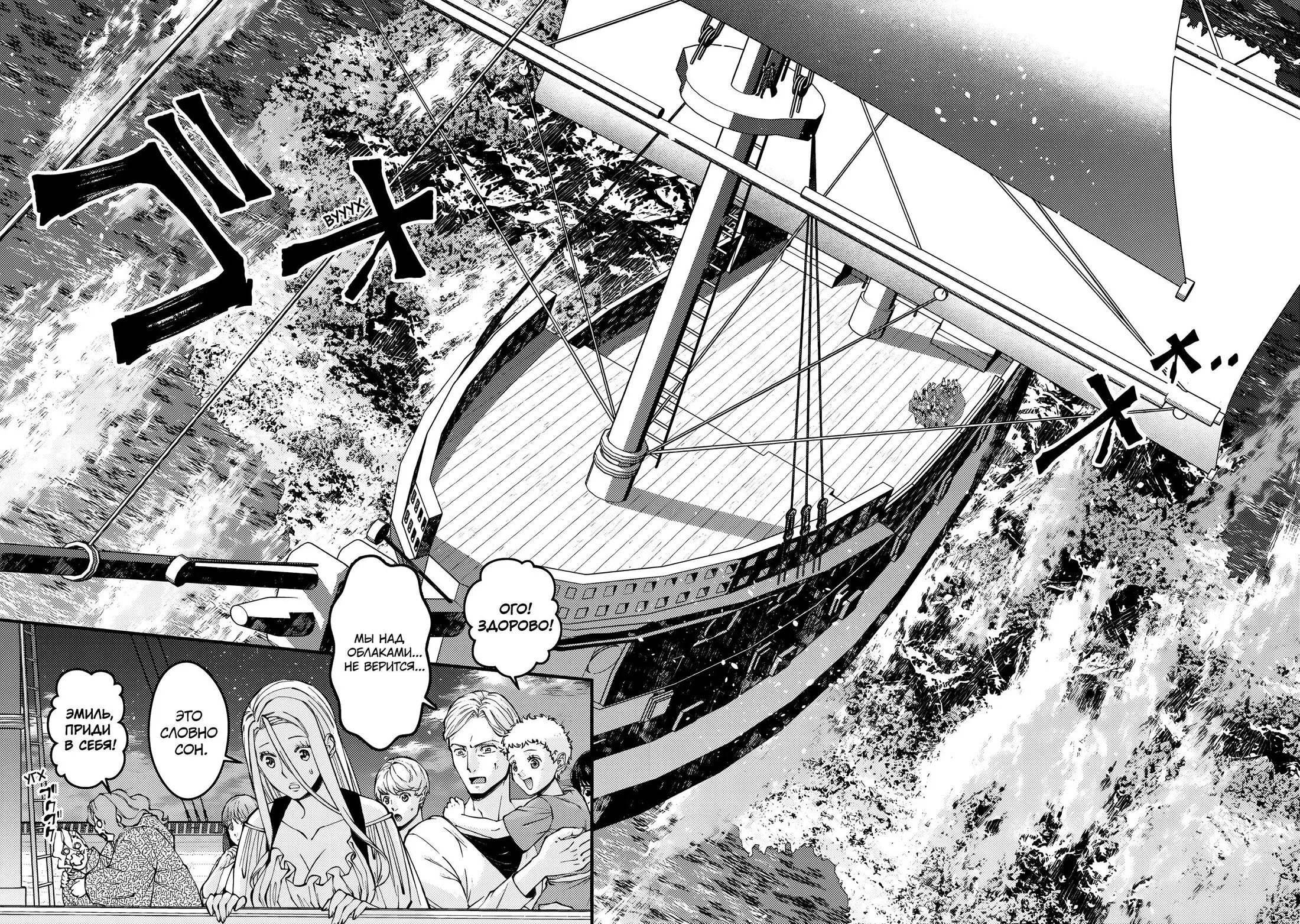 Страница 4 главы 96 манги Герой, жаждущий мести, уничтожит врагов Силой Тьмы / The Dark Massacre of the Vengeful Hero