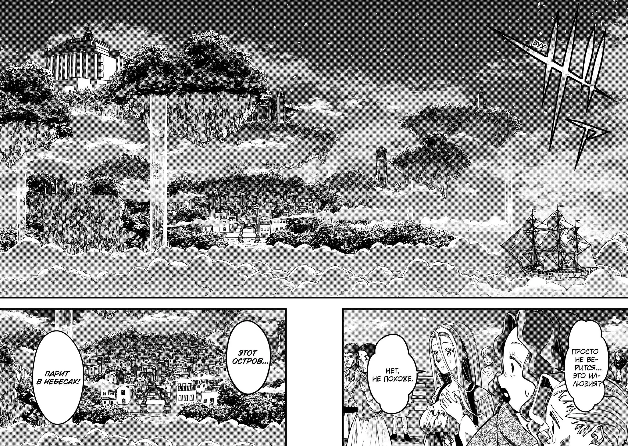 Страница 7 главы 96 манги Герой, жаждущий мести, уничтожит врагов Силой Тьмы / The Dark Massacre of the Vengeful Hero