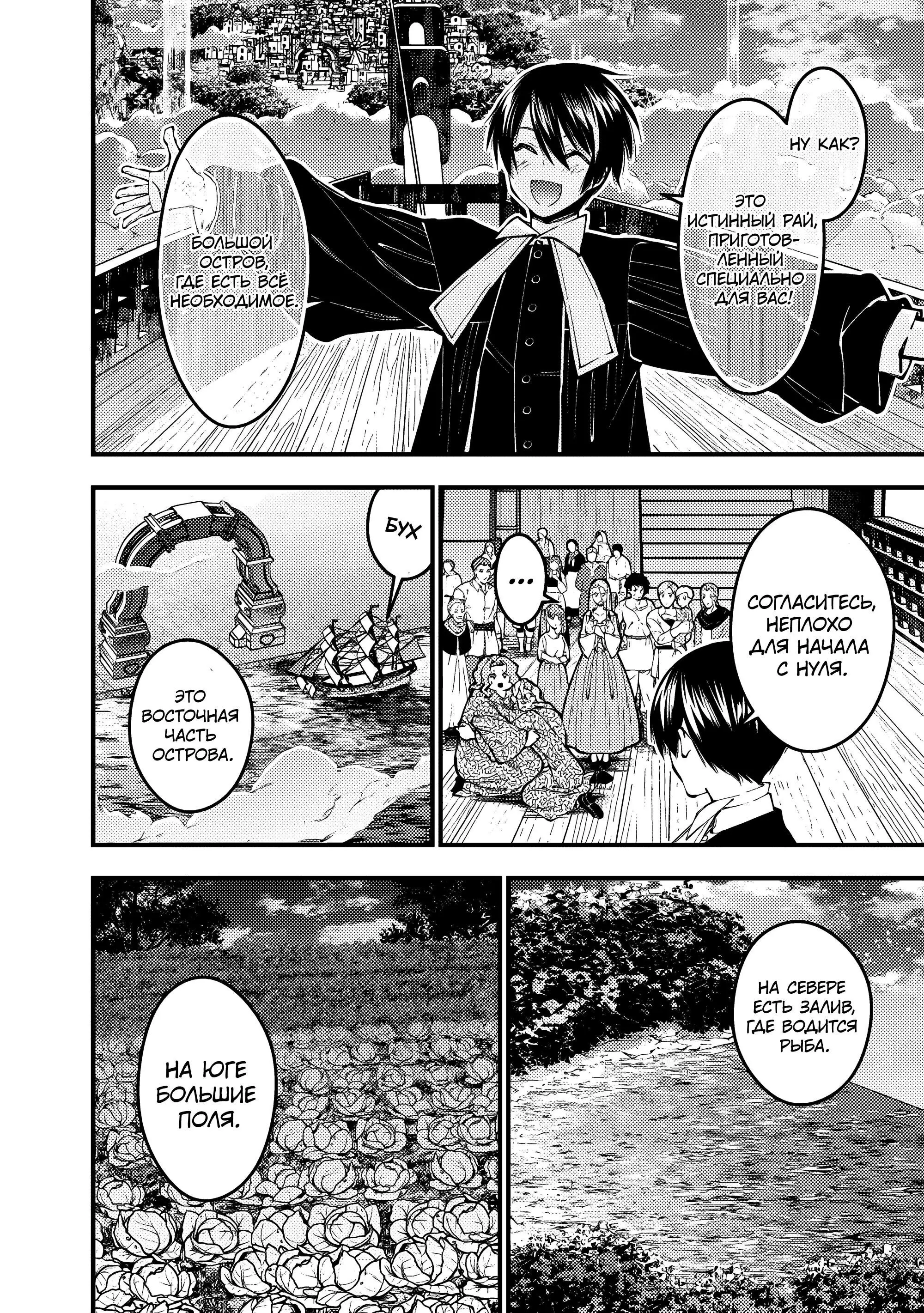 Страница 8 главы 96 манги Герой, жаждущий мести, уничтожит врагов Силой Тьмы / The Dark Massacre of the Vengeful Hero