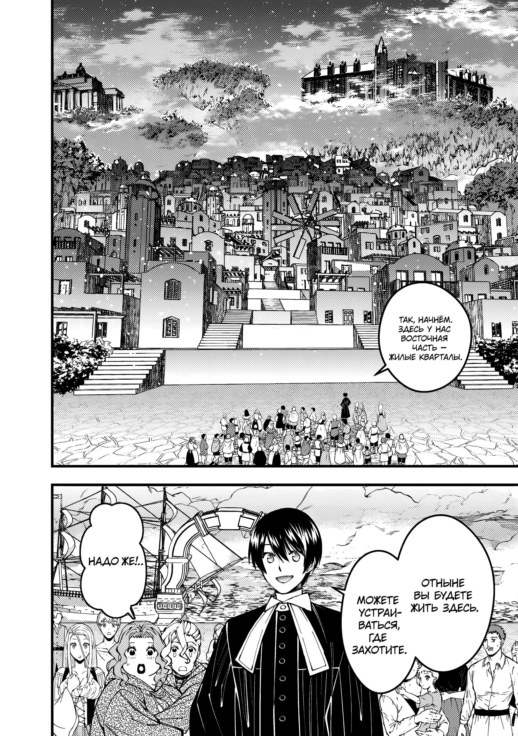 Страница 10 главы 96 манги Герой, жаждущий мести, уничтожит врагов Силой Тьмы / The Dark Massacre of the Vengeful Hero