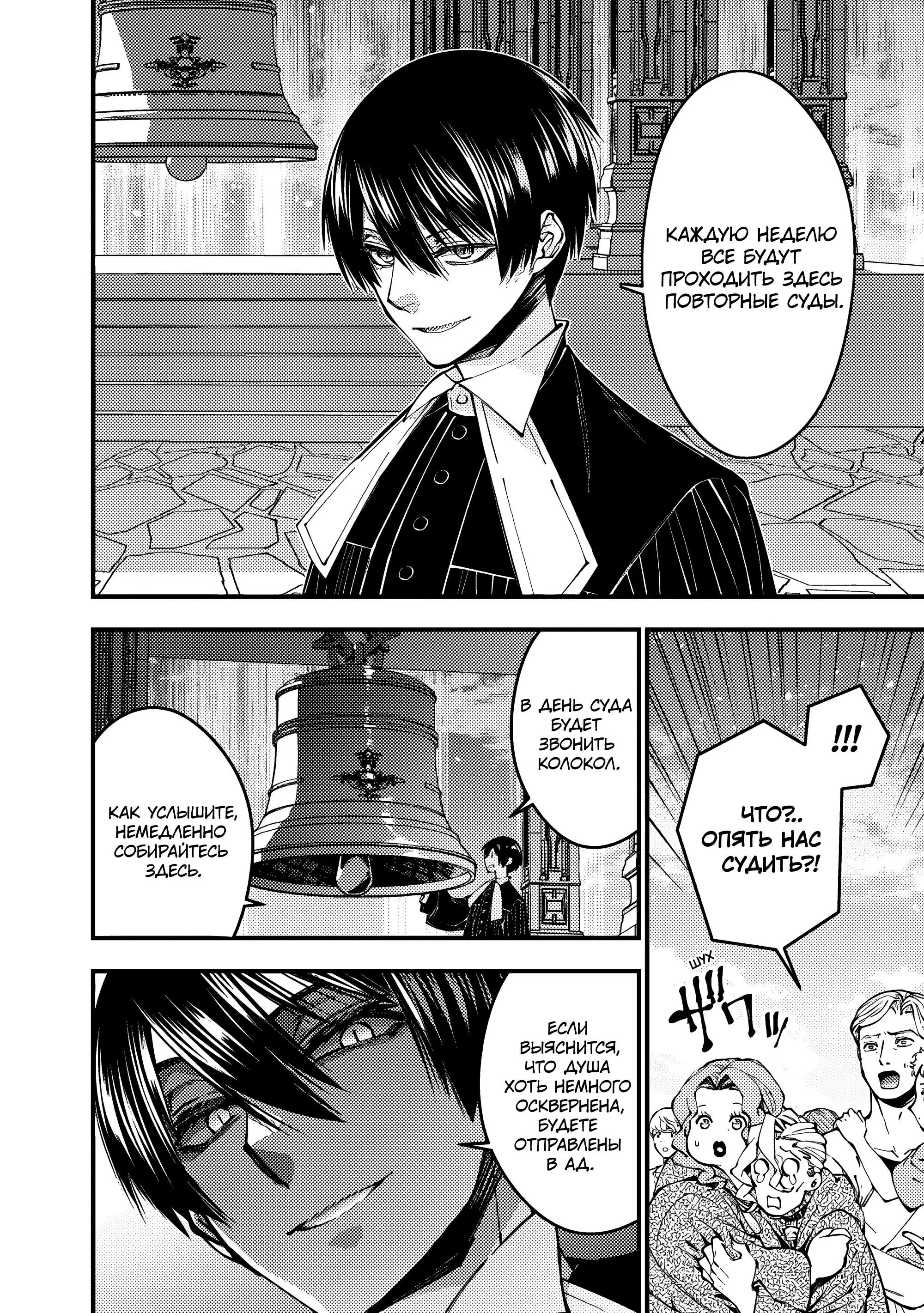 Страница 12 главы 96 манги Герой, жаждущий мести, уничтожит врагов Силой Тьмы / The Dark Massacre of the Vengeful Hero