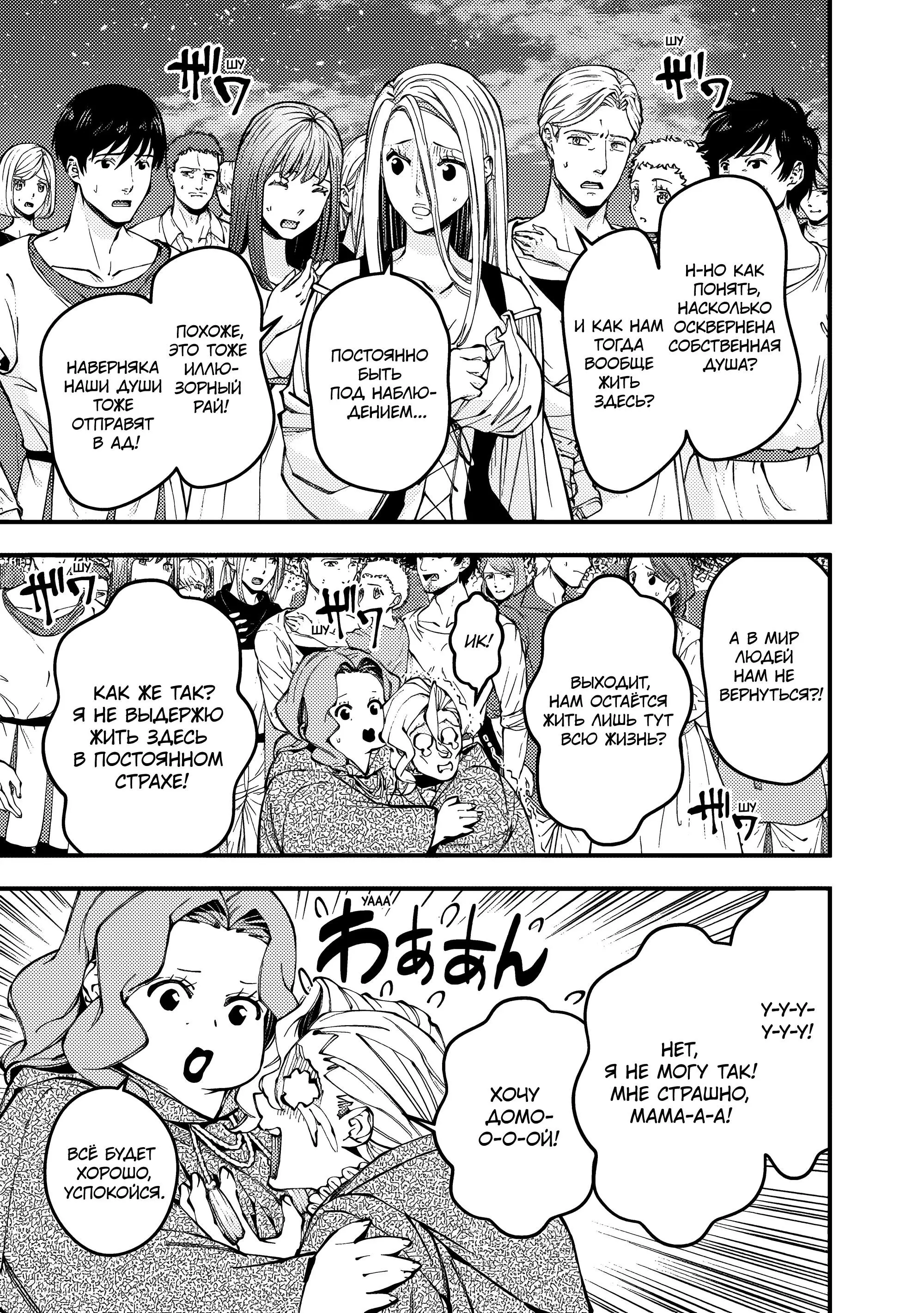 Страница 13 главы 96 манги Герой, жаждущий мести, уничтожит врагов Силой Тьмы / The Dark Massacre of the Vengeful Hero