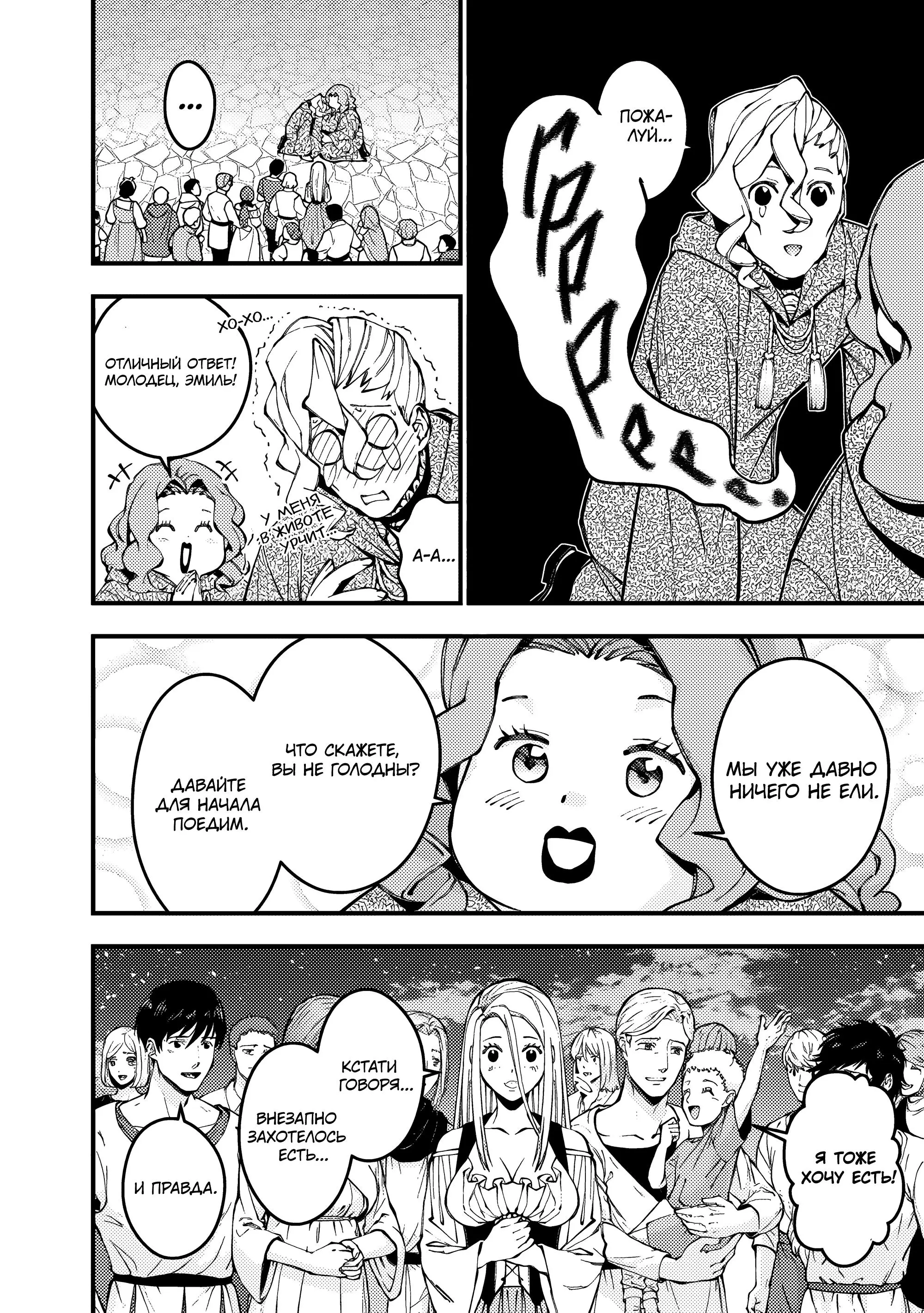 Страница 16 главы 96 манги Герой, жаждущий мести, уничтожит врагов Силой Тьмы / The Dark Massacre of the Vengeful Hero