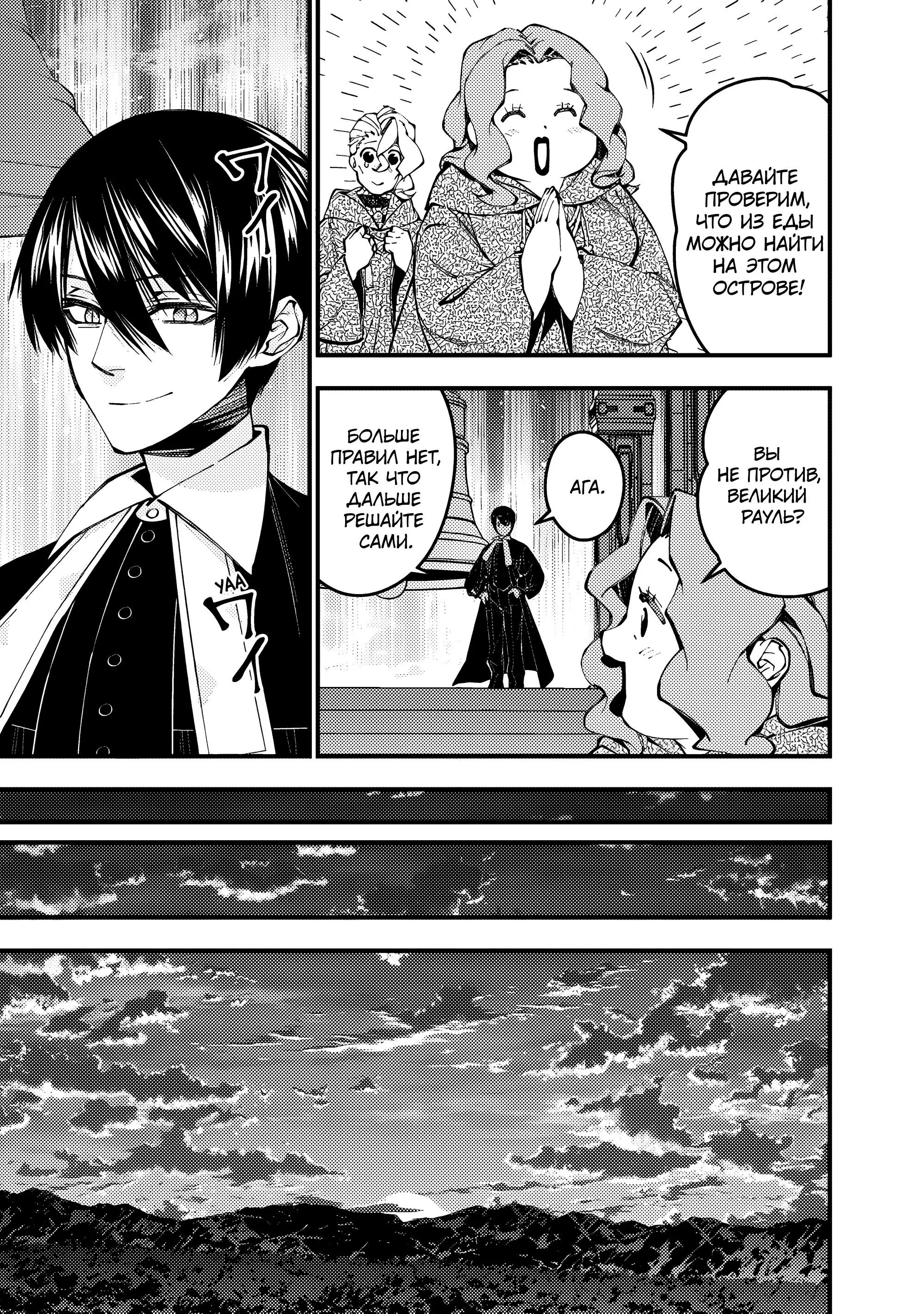 Страница 17 главы 96 манги Герой, жаждущий мести, уничтожит врагов Силой Тьмы / The Dark Massacre of the Vengeful Hero