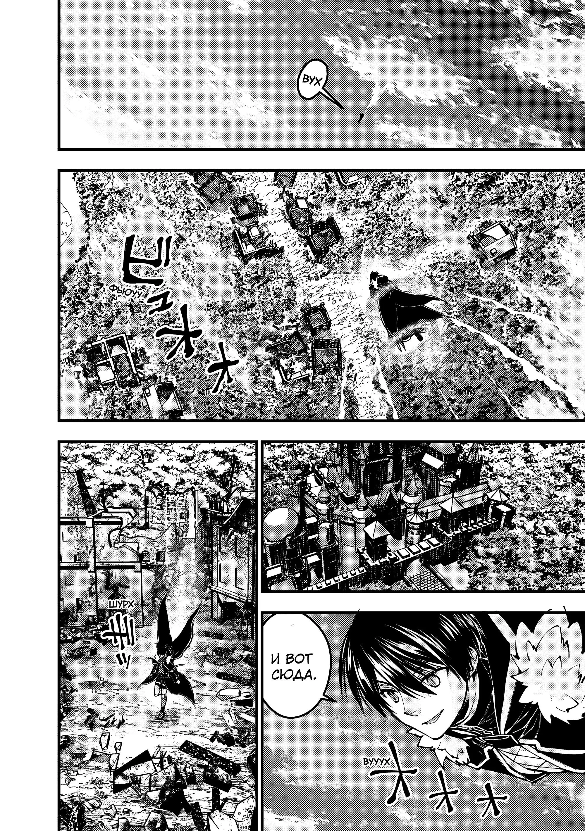 Страница 18 главы 96 манги Герой, жаждущий мести, уничтожит врагов Силой Тьмы / The Dark Massacre of the Vengeful Hero