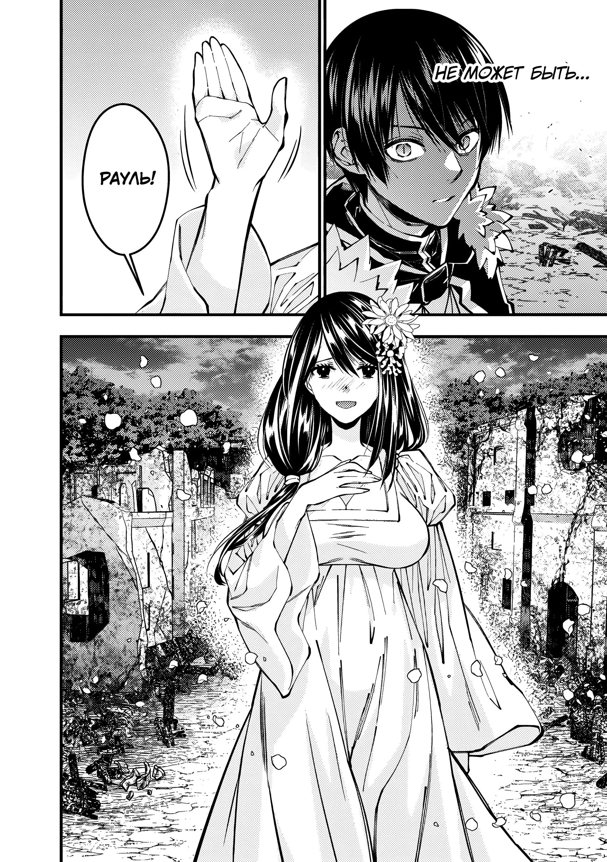 Страница 20 главы 96 манги Герой, жаждущий мести, уничтожит врагов Силой Тьмы / The Dark Massacre of the Vengeful Hero