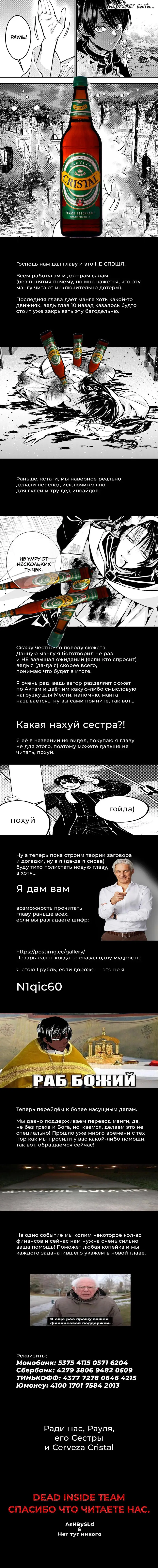 Страница 23 главы 96 манги Герой, жаждущий мести, уничтожит врагов Силой Тьмы / The Dark Massacre of the Vengeful Hero