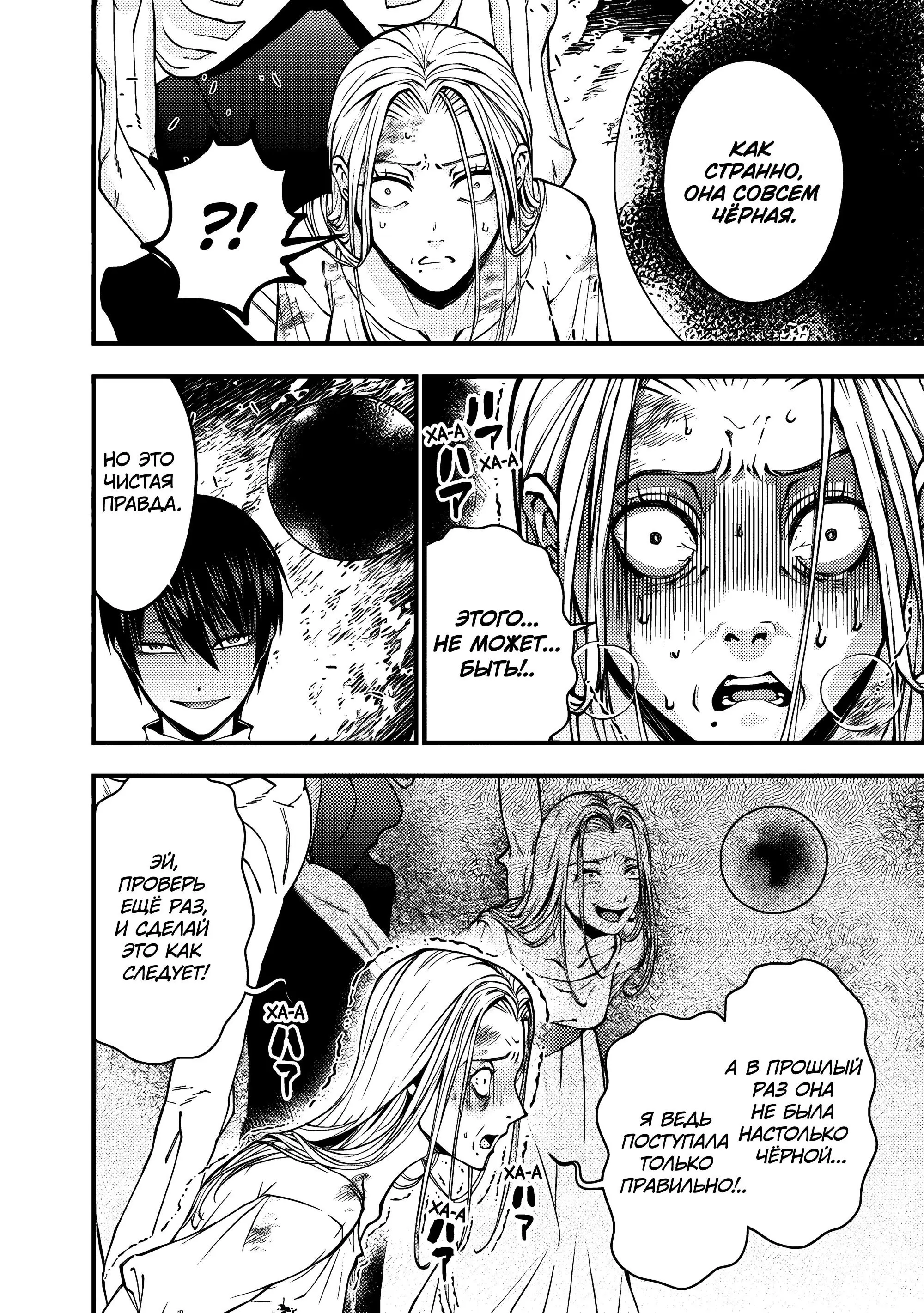 Страница 6 главы 95 манги Герой, жаждущий мести, уничтожит врагов Силой Тьмы / The Dark Massacre of the Vengeful Hero