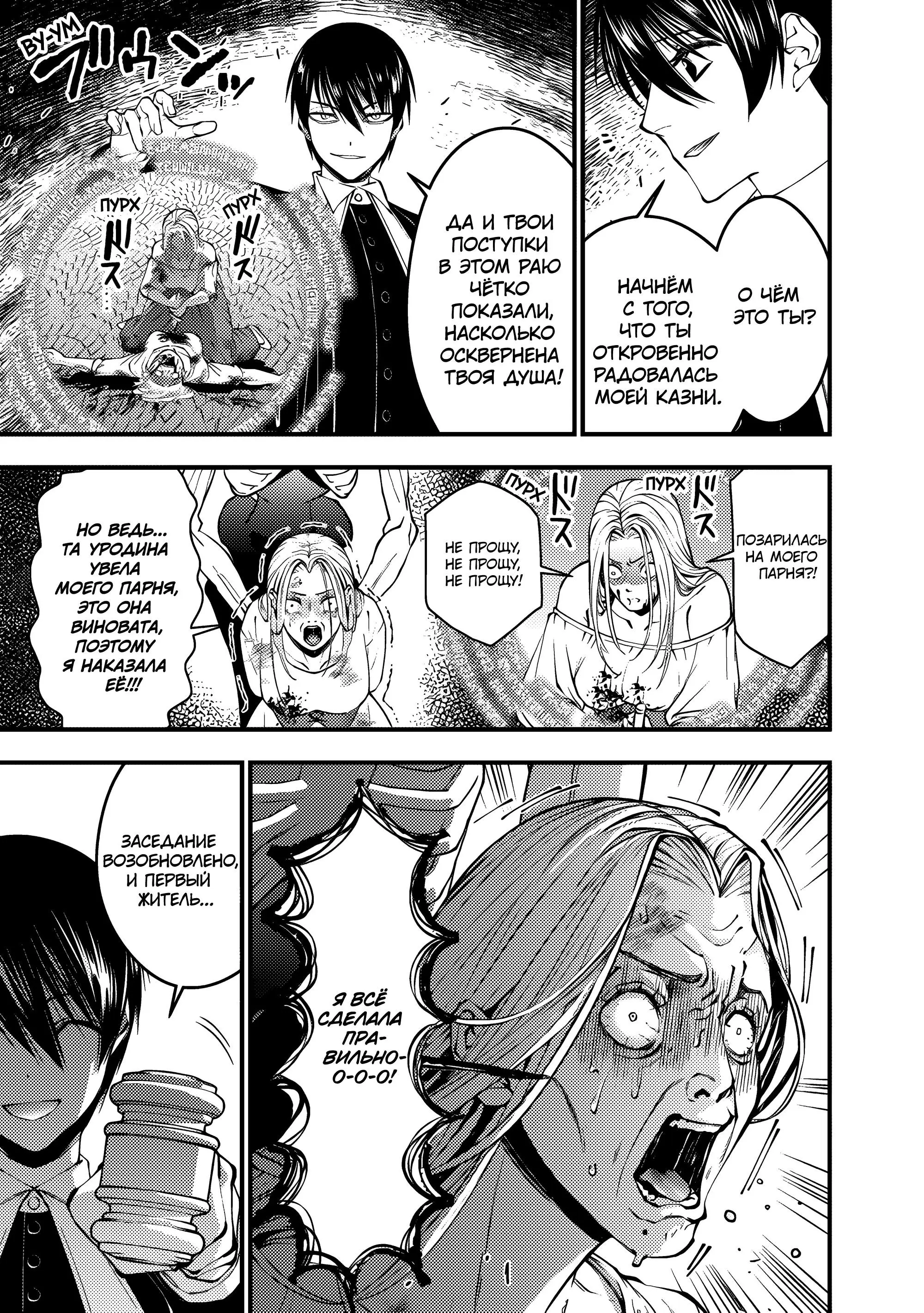 Страница 7 главы 95 манги Герой, жаждущий мести, уничтожит врагов Силой Тьмы / The Dark Massacre of the Vengeful Hero