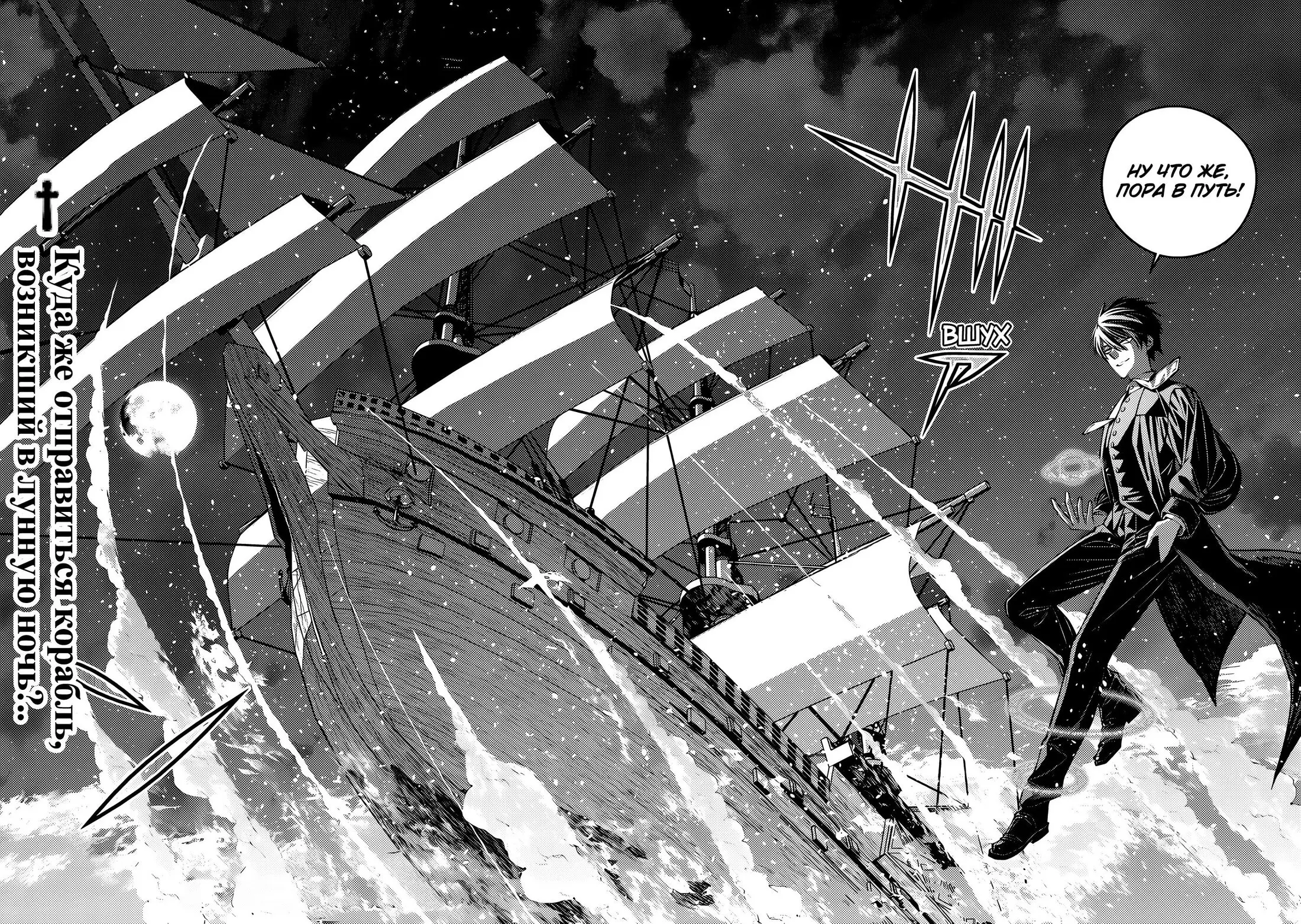 Страница 24 главы 95 манги Герой, жаждущий мести, уничтожит врагов Силой Тьмы / The Dark Massacre of the Vengeful Hero