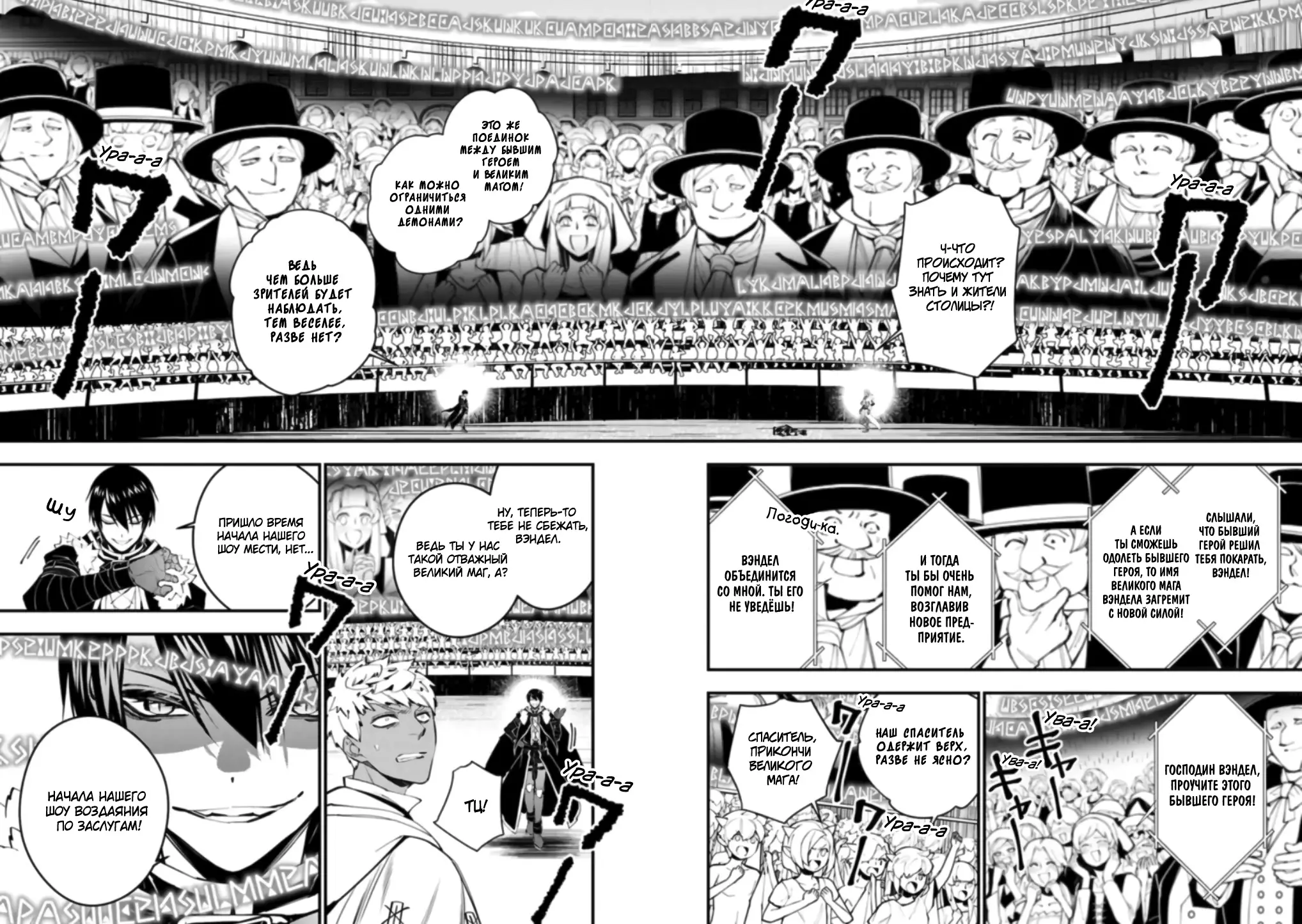 Страница 4 главы 47 манги Герой, жаждущий мести, уничтожит врагов Силой Тьмы / The Dark Massacre of the Vengeful Hero
