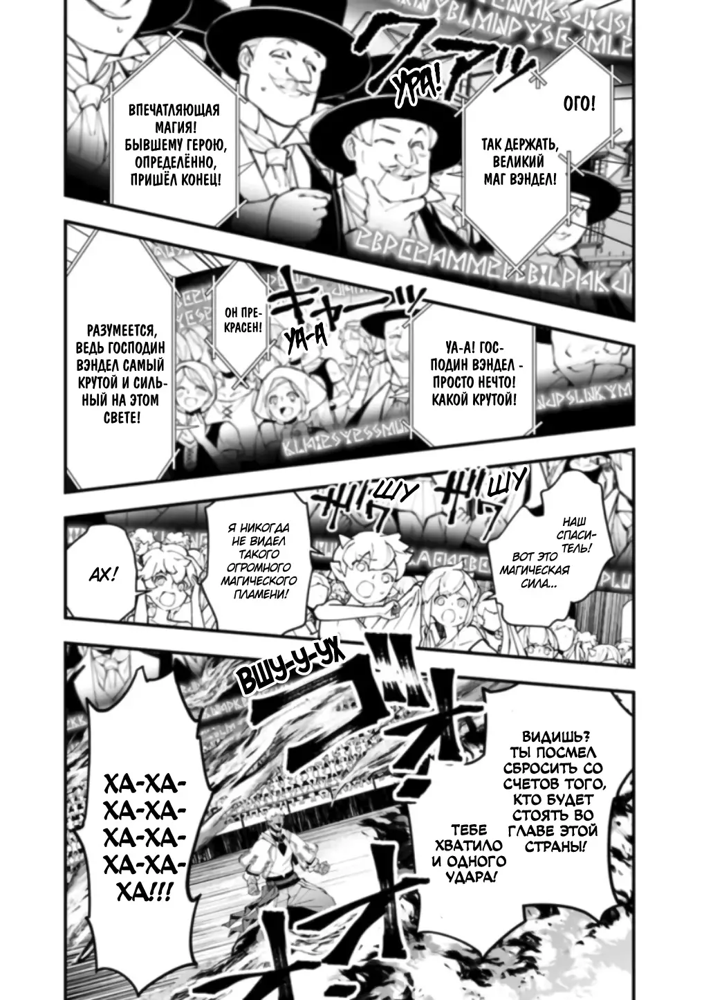 Страница 9 главы 47 манги Герой, жаждущий мести, уничтожит врагов Силой Тьмы / The Dark Massacre of the Vengeful Hero