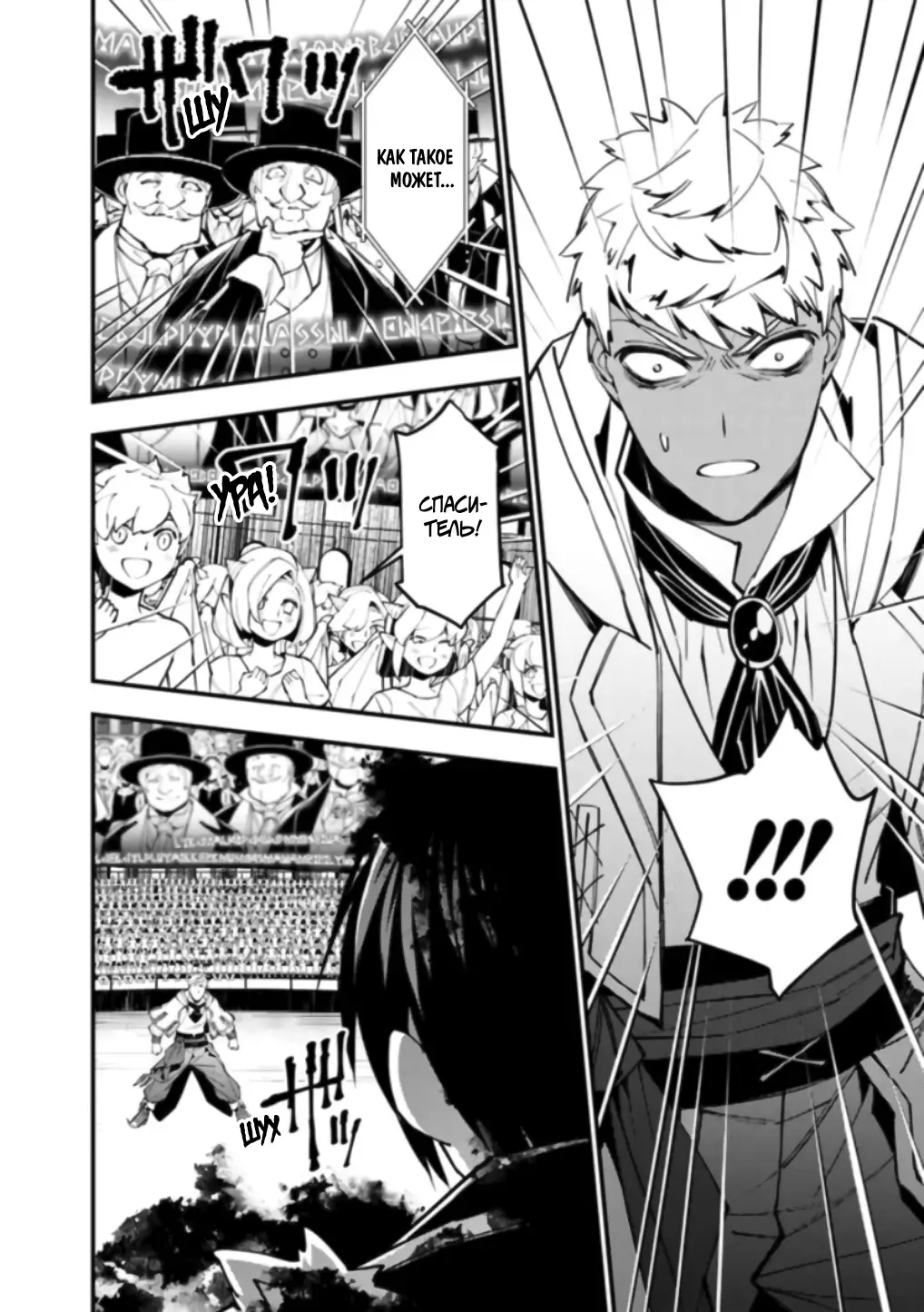 Страница 11 главы 47 манги Герой, жаждущий мести, уничтожит врагов Силой Тьмы / The Dark Massacre of the Vengeful Hero