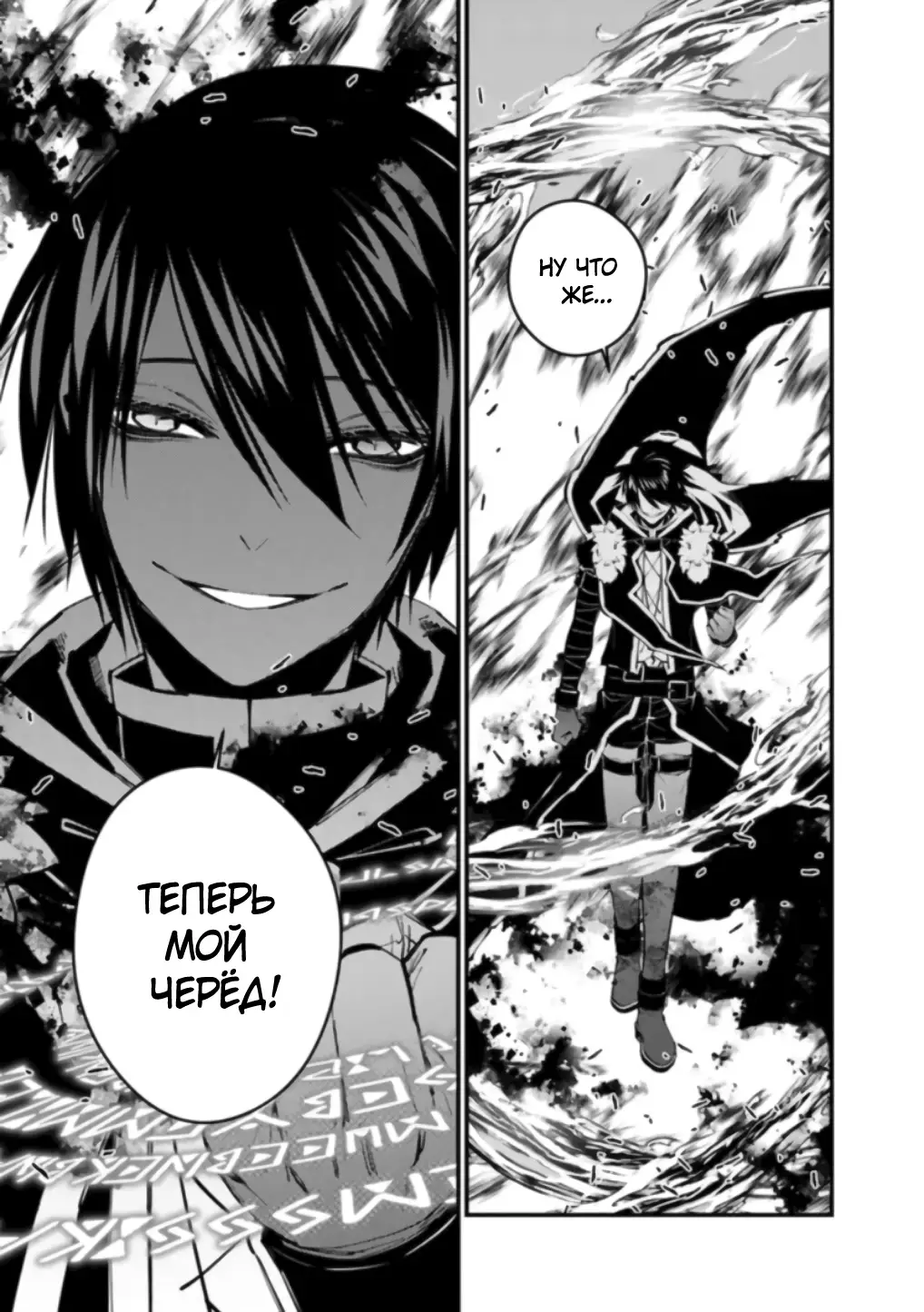 Страница 12 главы 47 манги Герой, жаждущий мести, уничтожит врагов Силой Тьмы / The Dark Massacre of the Vengeful Hero