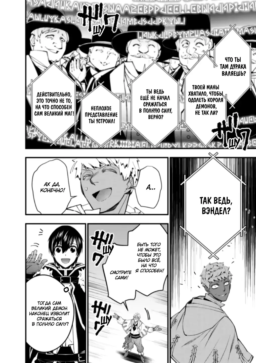 Страница 15 главы 47 манги Герой, жаждущий мести, уничтожит врагов Силой Тьмы / The Dark Massacre of the Vengeful Hero