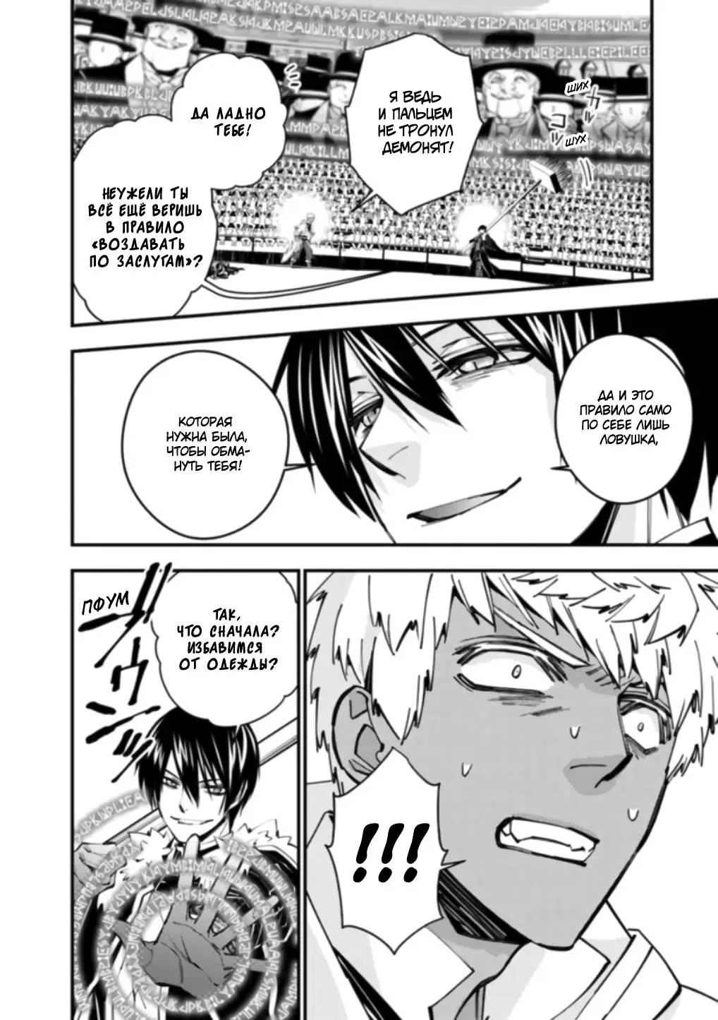 Страница 17 главы 47 манги Герой, жаждущий мести, уничтожит врагов Силой Тьмы / The Dark Massacre of the Vengeful Hero