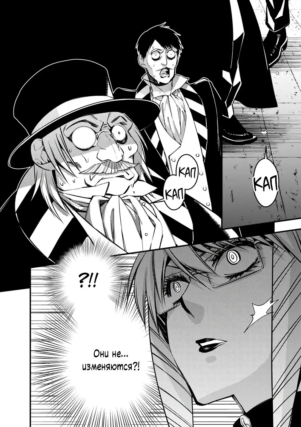 Страница 6 главы 17 манги Герой, жаждущий мести, уничтожит врагов Силой Тьмы / The Dark Massacre of the Vengeful Hero