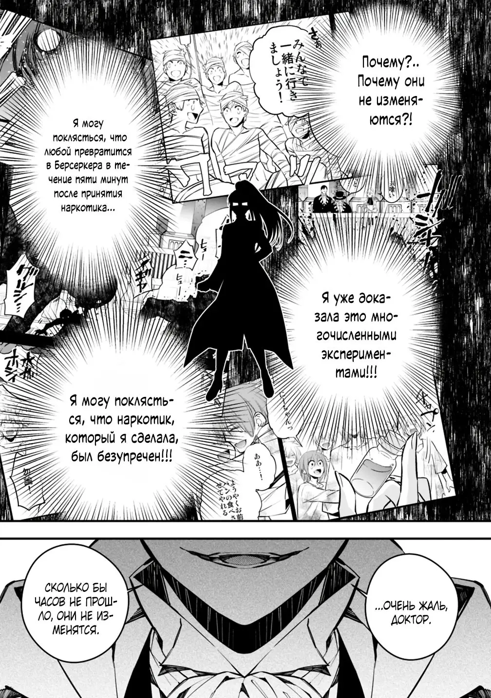 Страница 7 главы 17 манги Герой, жаждущий мести, уничтожит врагов Силой Тьмы / The Dark Massacre of the Vengeful Hero