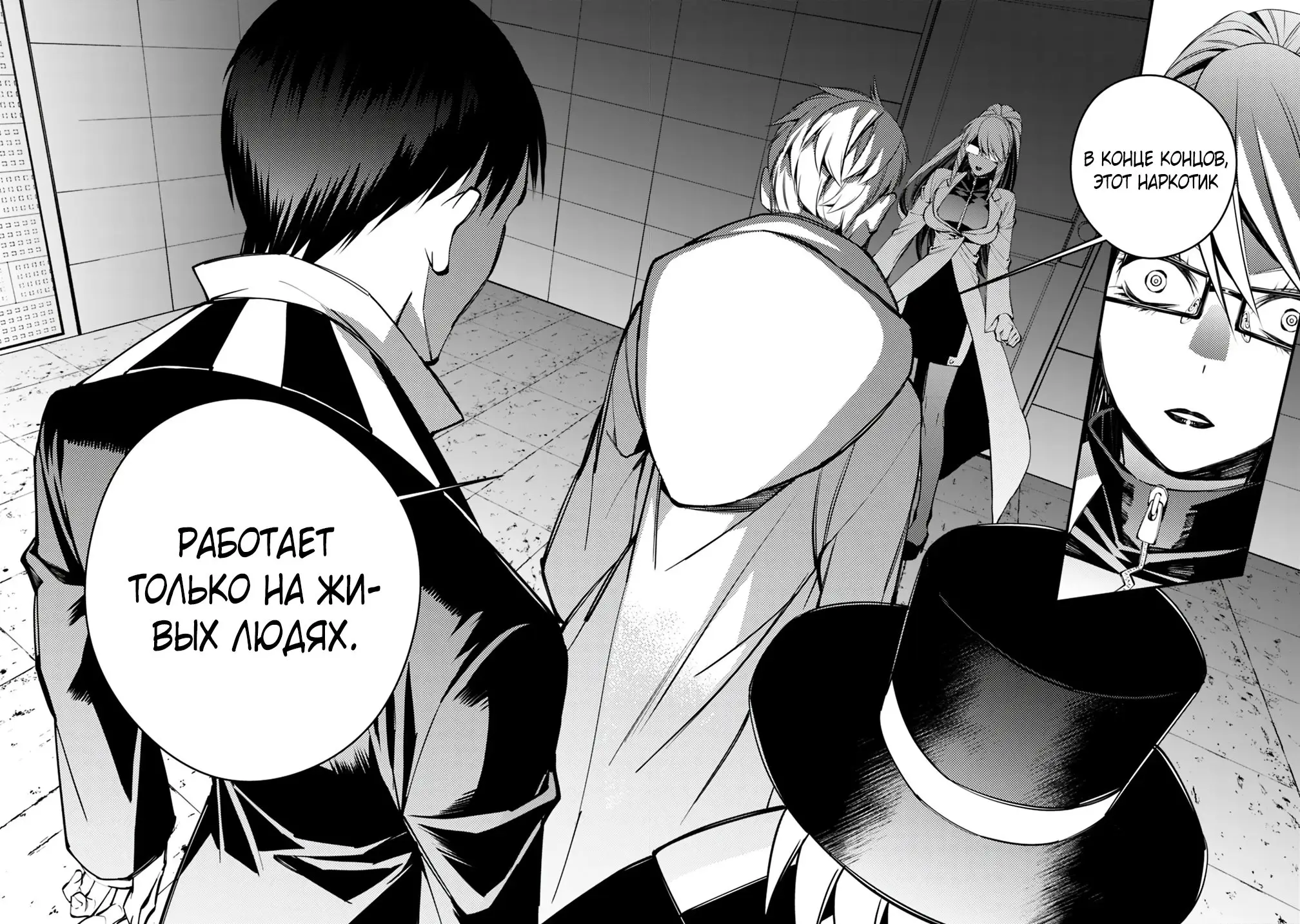 Страница 8 главы 17 манги Герой, жаждущий мести, уничтожит врагов Силой Тьмы / The Dark Massacre of the Vengeful Hero