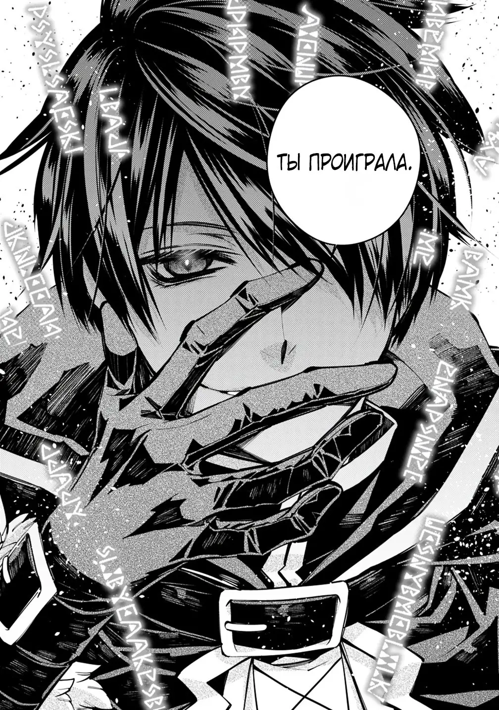 Страница 10 главы 17 манги Герой, жаждущий мести, уничтожит врагов Силой Тьмы / The Dark Massacre of the Vengeful Hero