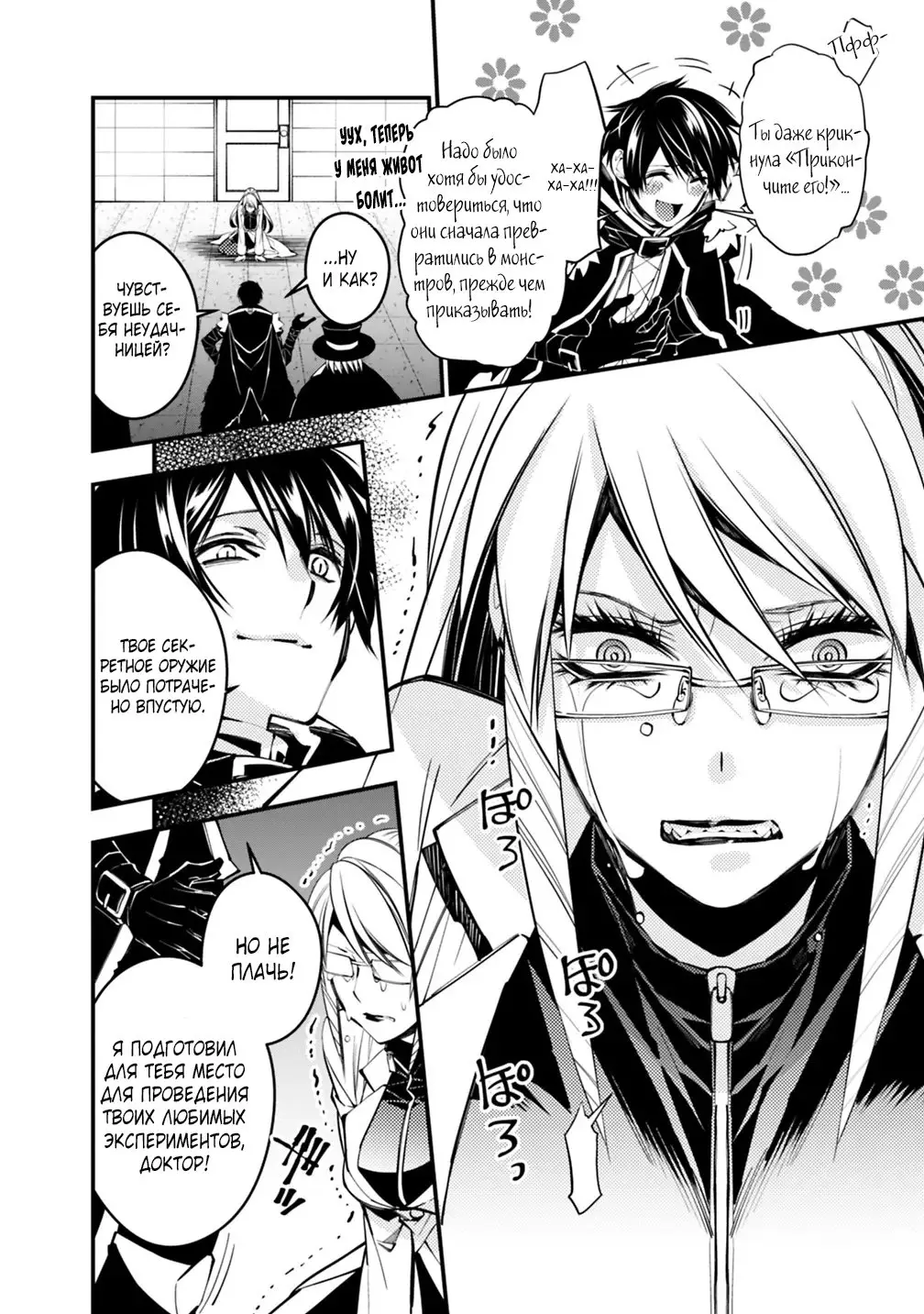 Страница 13 главы 17 манги Герой, жаждущий мести, уничтожит врагов Силой Тьмы / The Dark Massacre of the Vengeful Hero