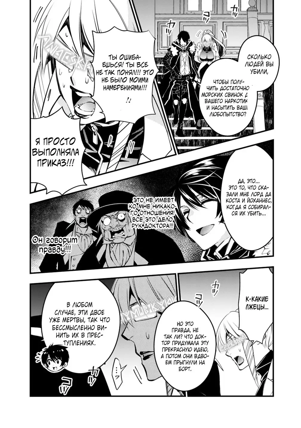 Страница 15 главы 17 манги Герой, жаждущий мести, уничтожит врагов Силой Тьмы / The Dark Massacre of the Vengeful Hero