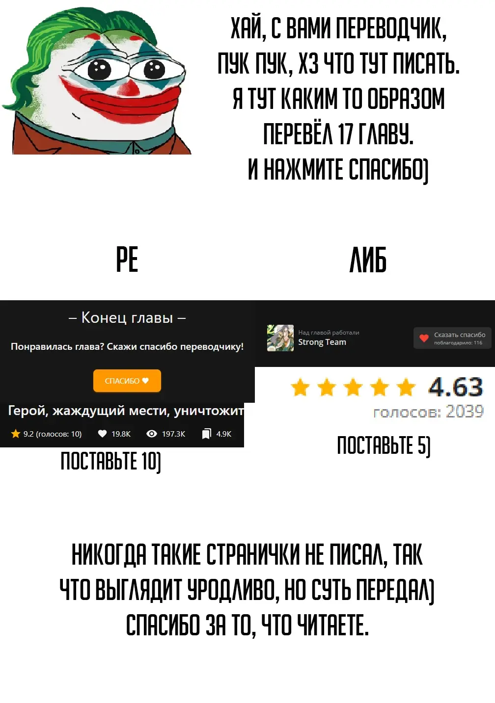 Страница 21 главы 17 манги Герой, жаждущий мести, уничтожит врагов Силой Тьмы / The Dark Massacre of the Vengeful Hero