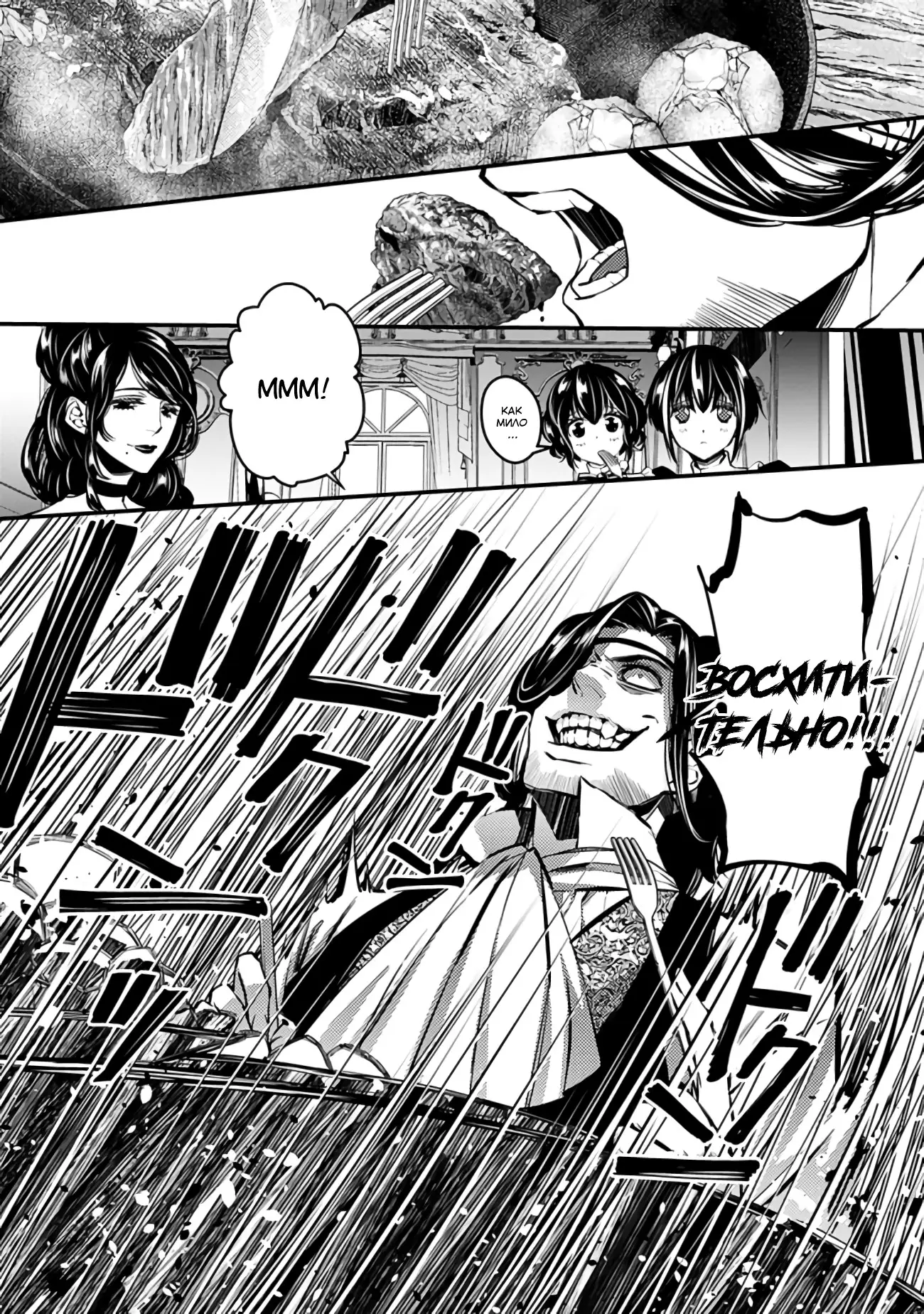 Страница 8 главы 7 манги Герой, жаждущий мести, уничтожит врагов Силой Тьмы / The Dark Massacre of the Vengeful Hero