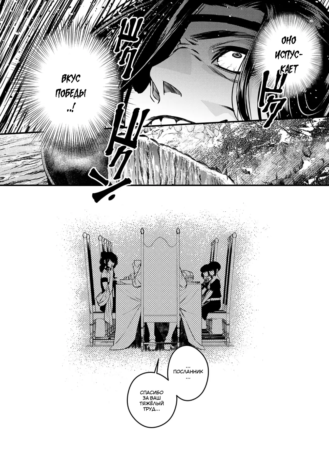 Страница 9 главы 7 манги Герой, жаждущий мести, уничтожит врагов Силой Тьмы / The Dark Massacre of the Vengeful Hero