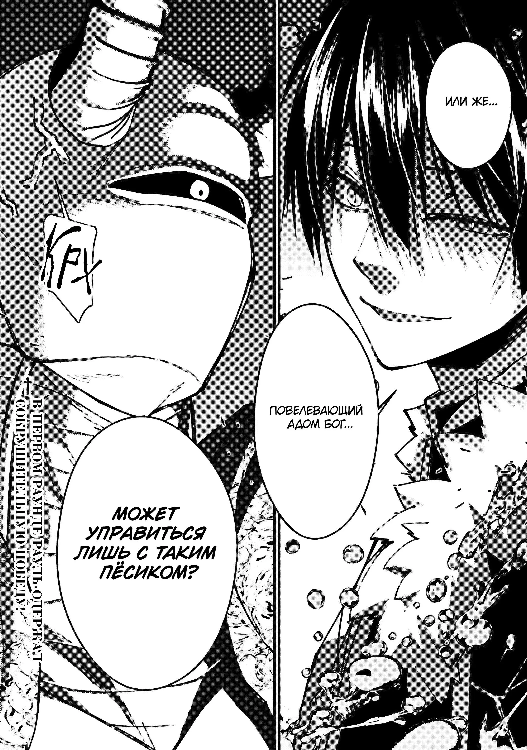 Страница 21 главы 72 манги Герой, жаждущий мести, уничтожит врагов Силой Тьмы / The Dark Massacre of the Vengeful Hero