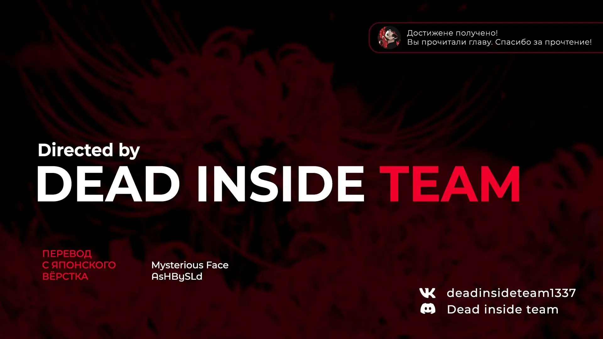 Страница 23 главы 72 манги Герой, жаждущий мести, уничтожит врагов Силой Тьмы / The Dark Massacre of the Vengeful Hero