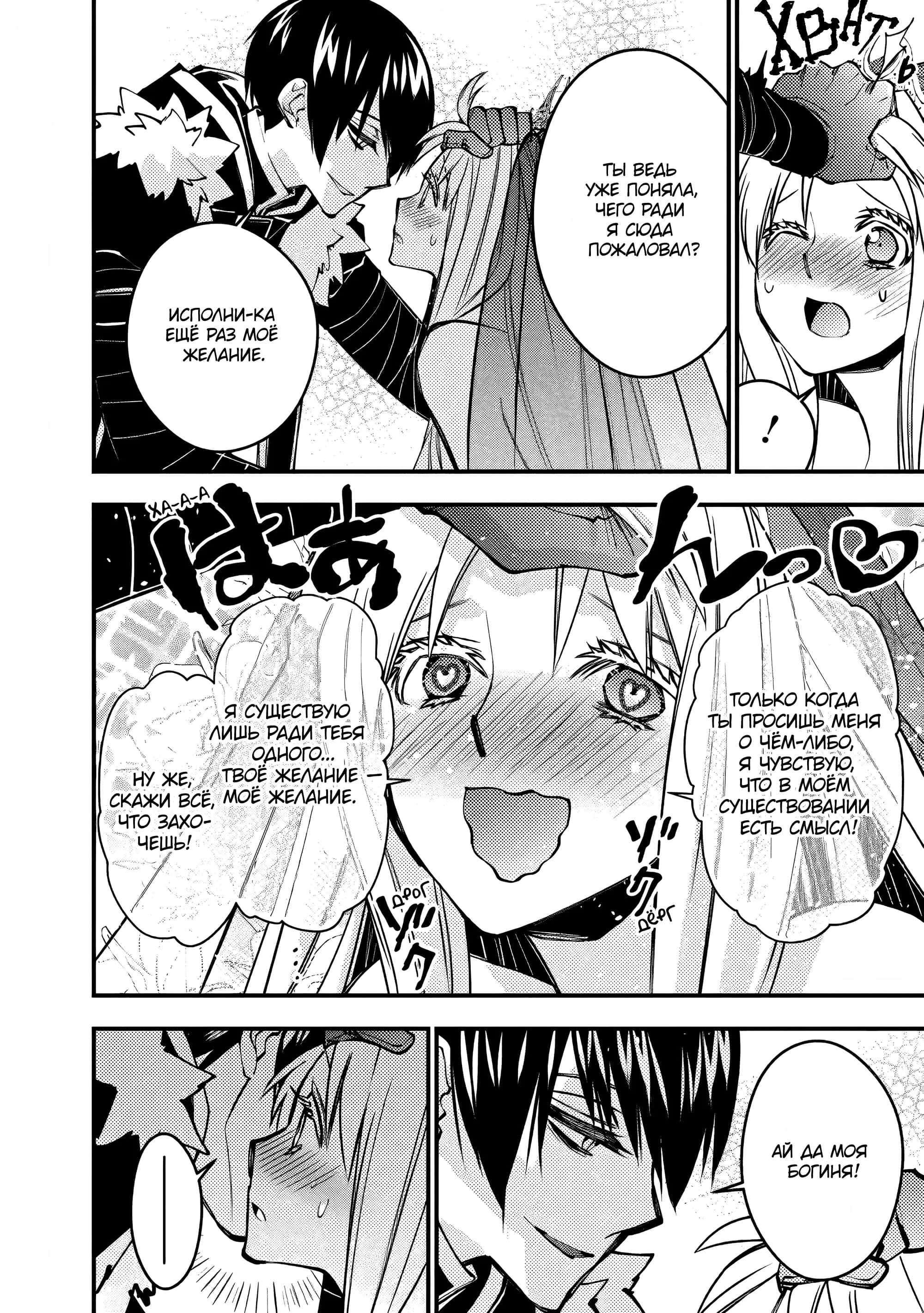 Страница 6 главы 61 манги Герой, жаждущий мести, уничтожит врагов Силой Тьмы / The Dark Massacre of the Vengeful Hero