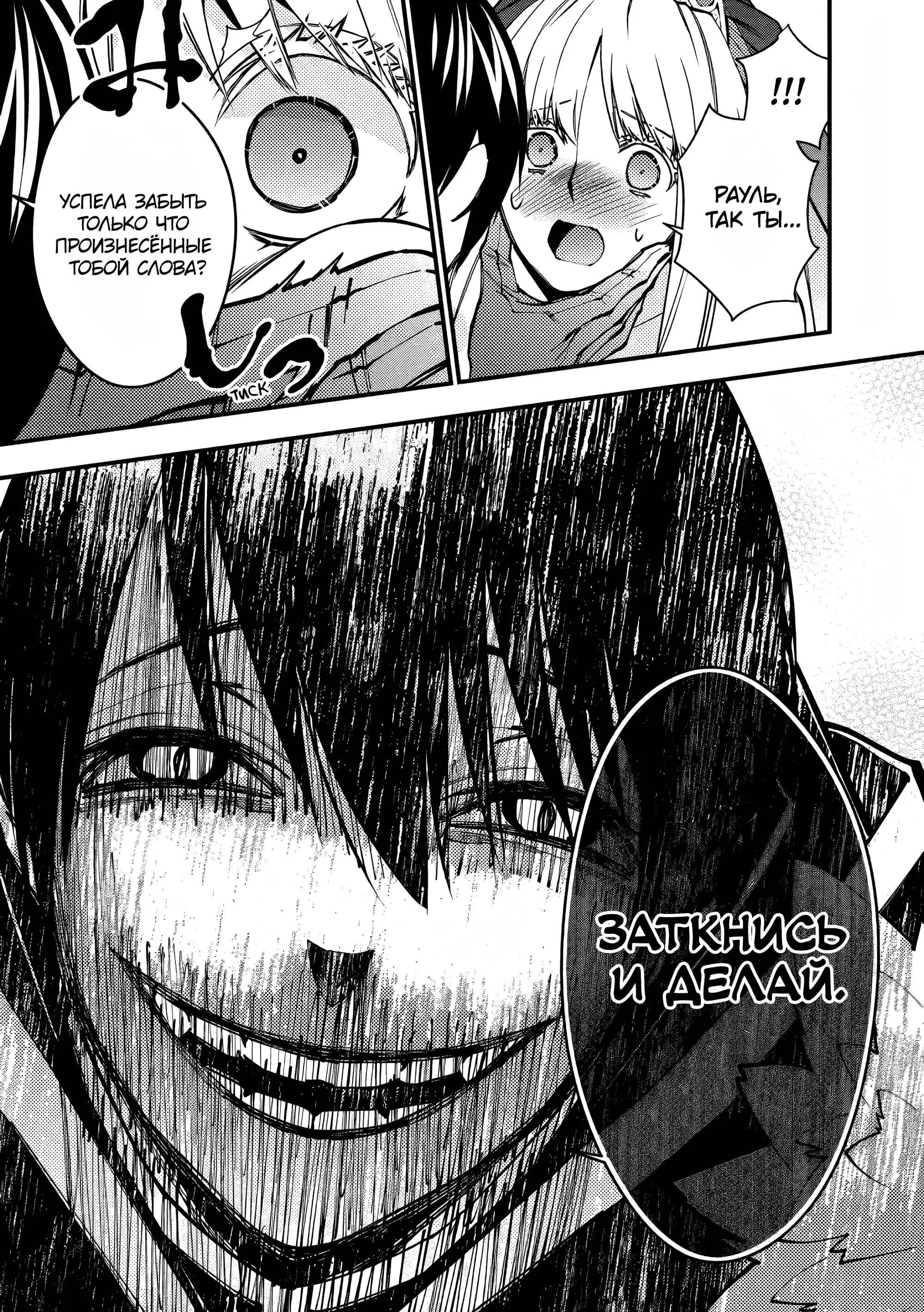 Страница 7 главы 61 манги Герой, жаждущий мести, уничтожит врагов Силой Тьмы / The Dark Massacre of the Vengeful Hero