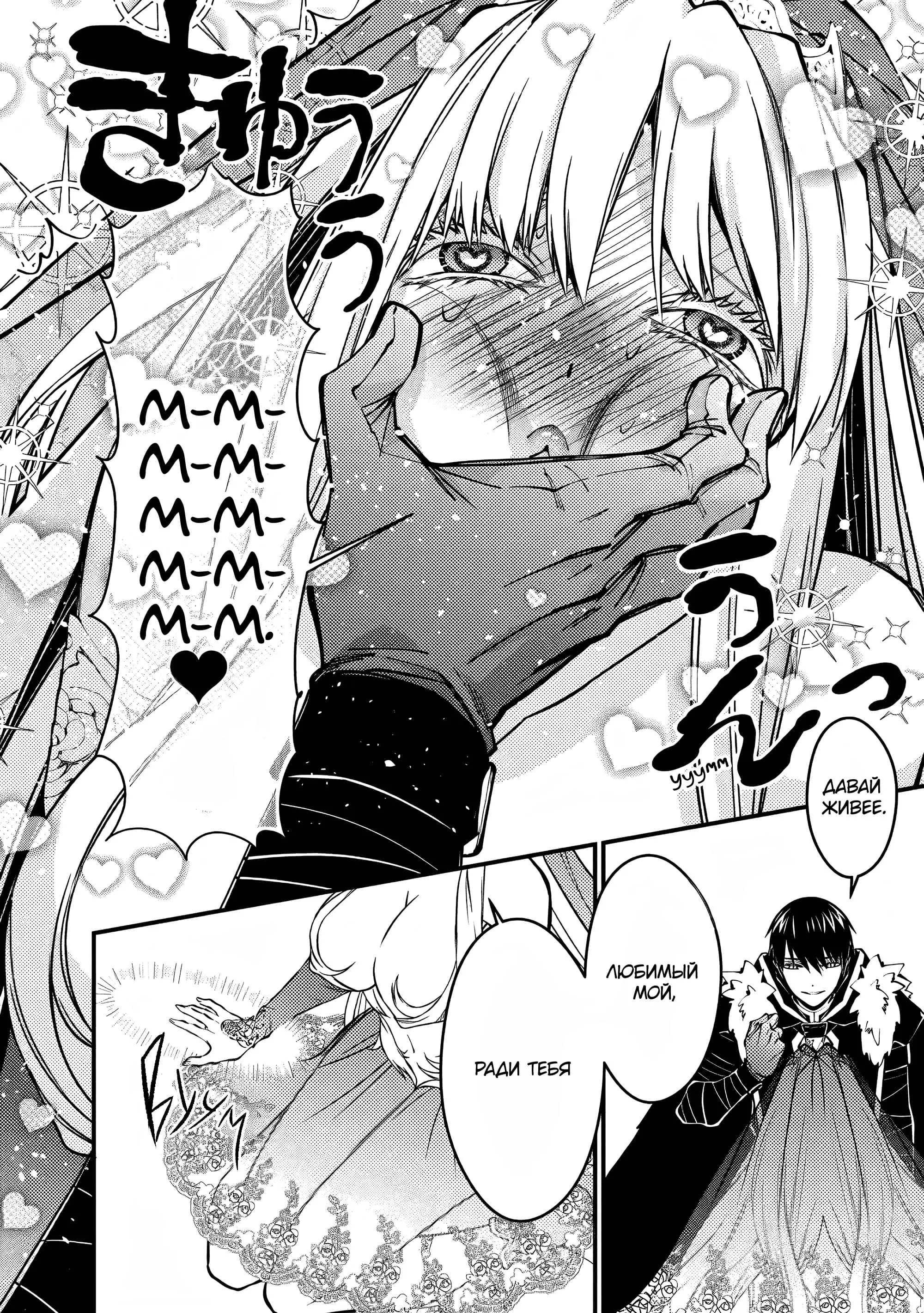 Страница 8 главы 61 манги Герой, жаждущий мести, уничтожит врагов Силой Тьмы / The Dark Massacre of the Vengeful Hero